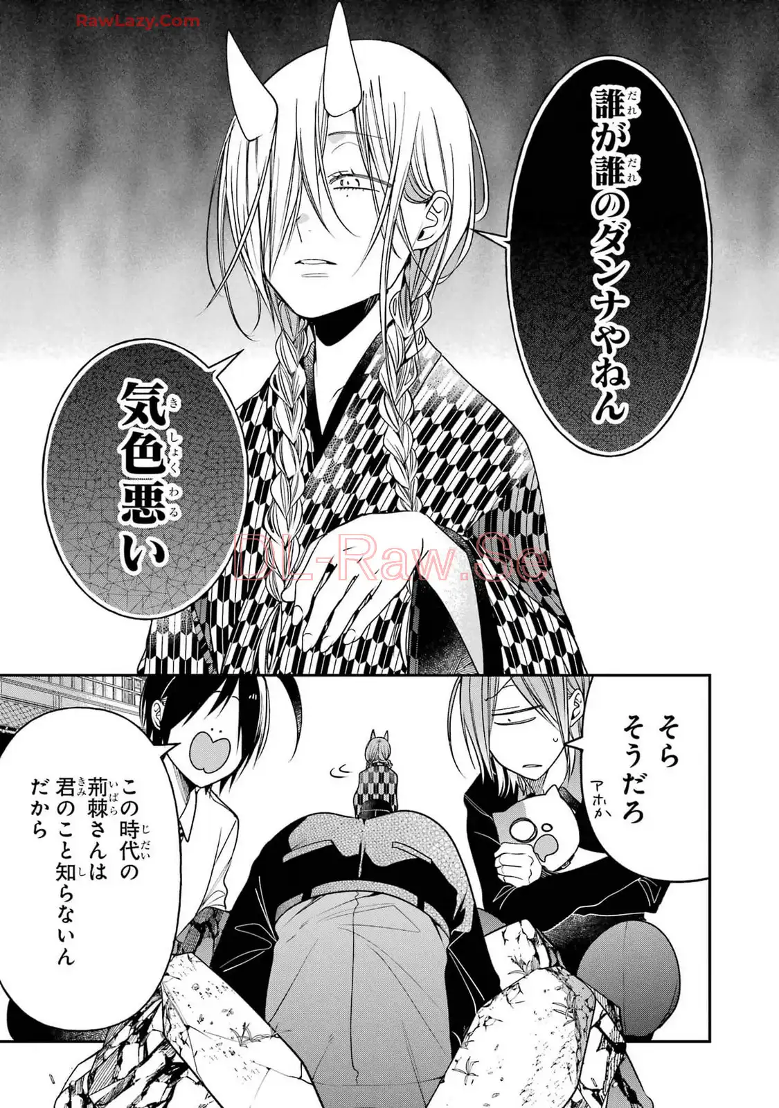 妖怪学校の先生はじめました！ - raw - 第16.2話 - https://jpgg.ffgg.to/JPGG/04120033/3p13uxhrd3o.webp