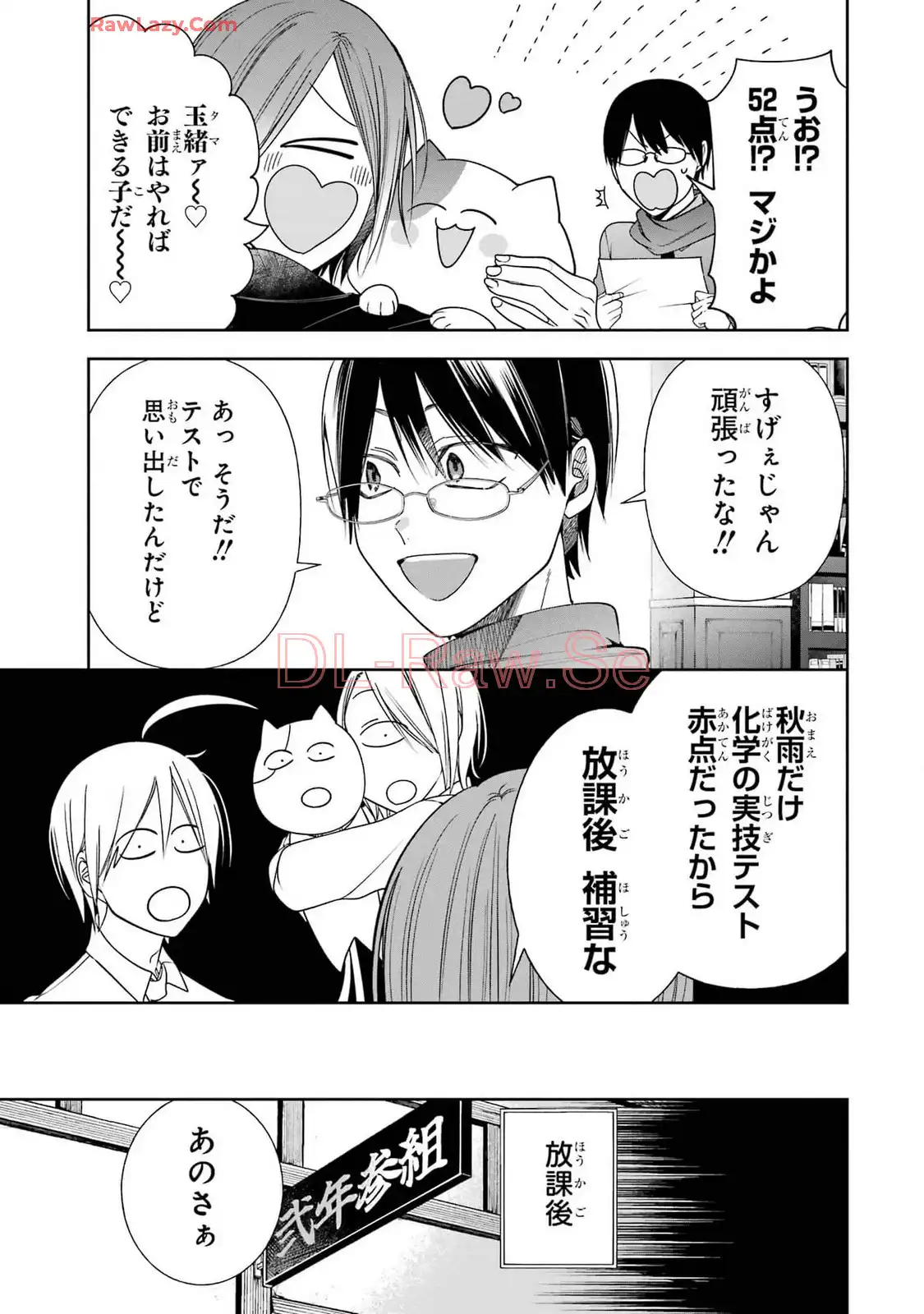 妖怪学校の先生はじめました！ - raw - 第16.2話 - https://jpgg.ffgg.to/JPGG/04120033/443dfvw4lf4.webp