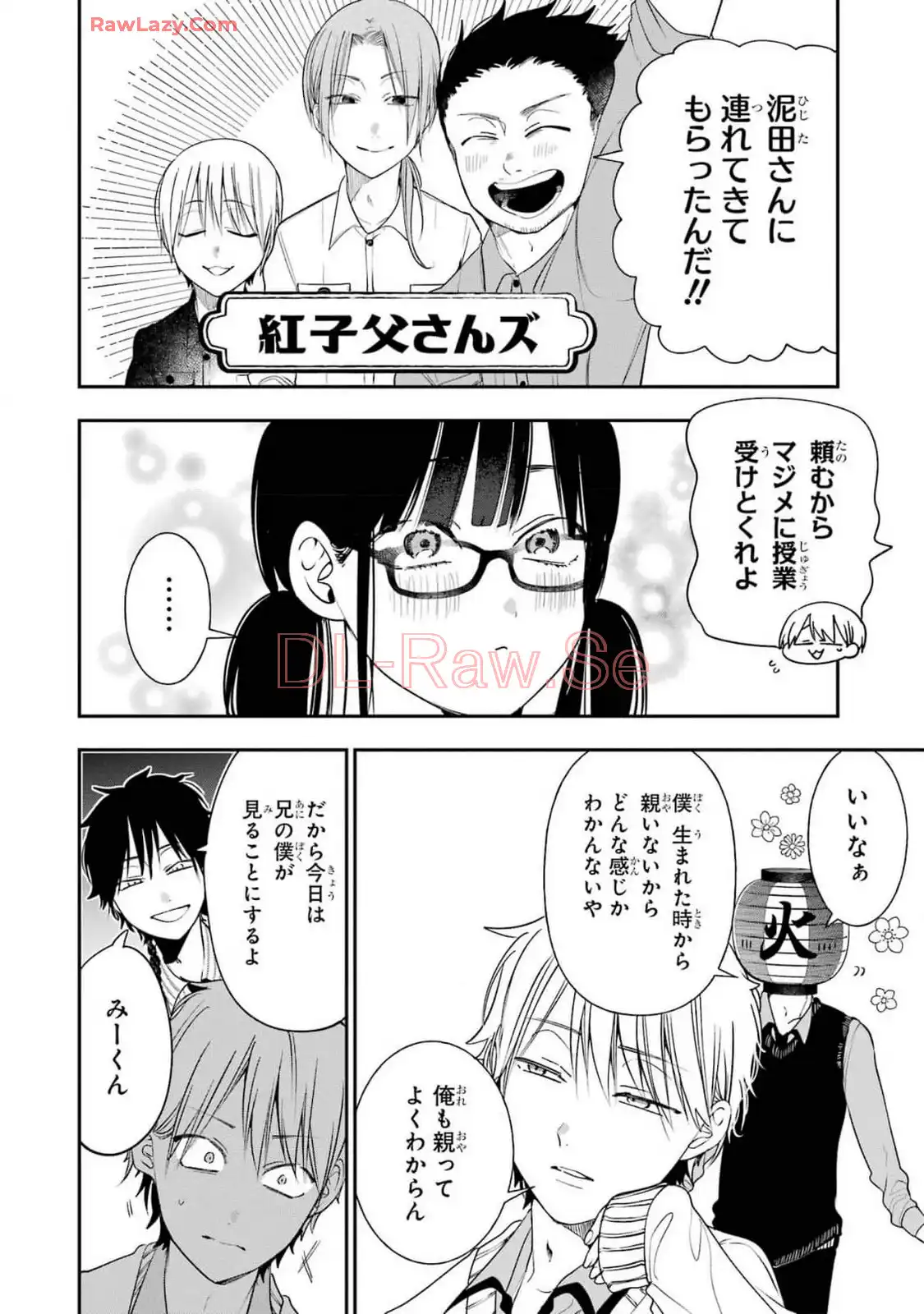 妖怪学校の先生はじめました！ - raw - 第15.4話 - https://jpgg.ffgg.to/JPGG/04120033/44uzvfa0mdv.webp