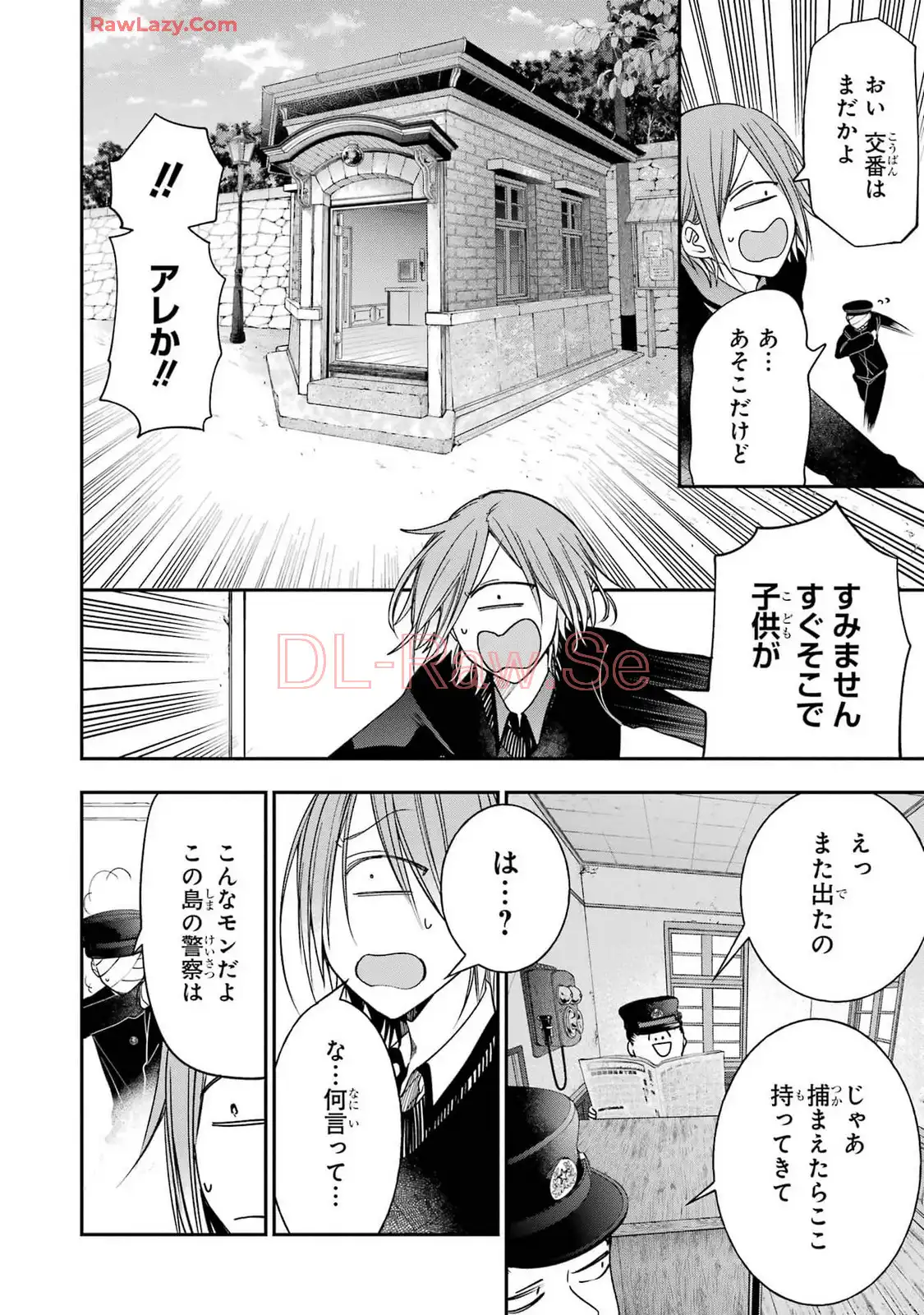 妖怪学校の先生はじめました！ - raw - 第16.3話 - https://jpgg.ffgg.to/JPGG/04120033/4dvieozmhoj.webp