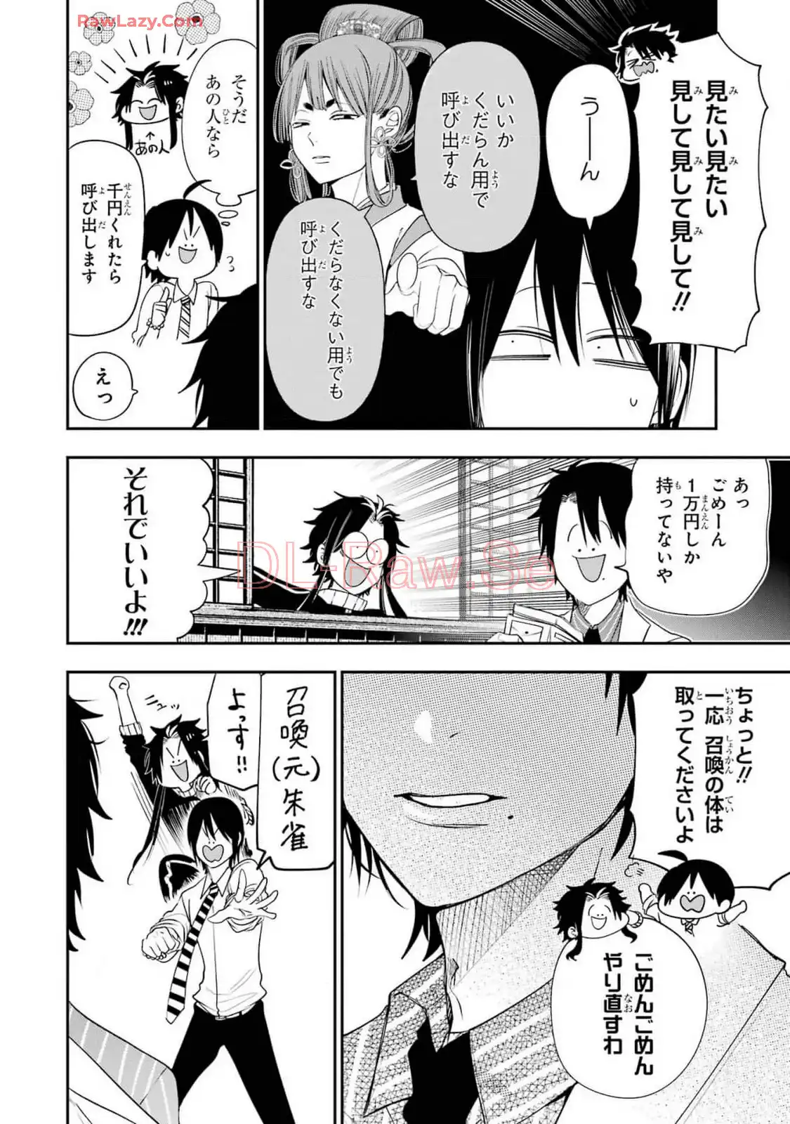 妖怪学校の先生はじめました！ - raw - 第15.3話 - https://jpgg.ffgg.to/JPGG/04120033/4jlmejdspnn.webp