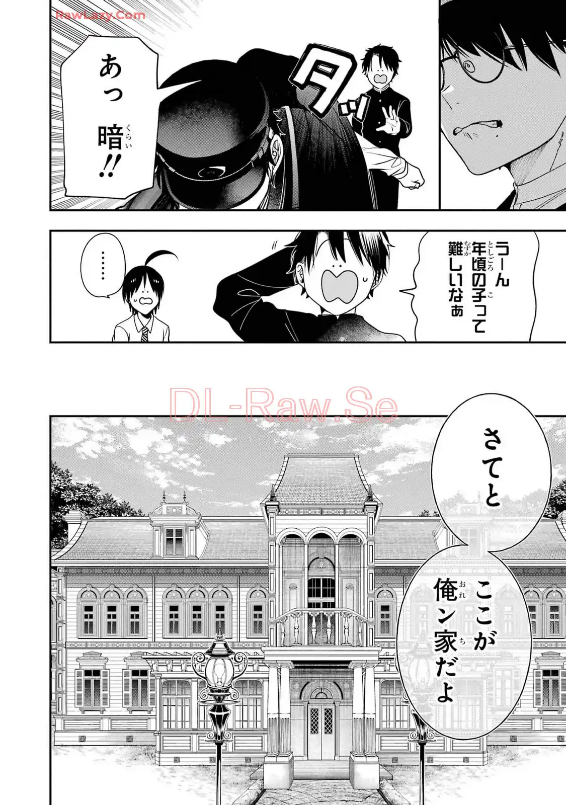 妖怪学校の先生はじめました！ - raw - 第16.3話 - https://jpgg.ffgg.to/JPGG/04120033/4mcgyqcgbeo.webp