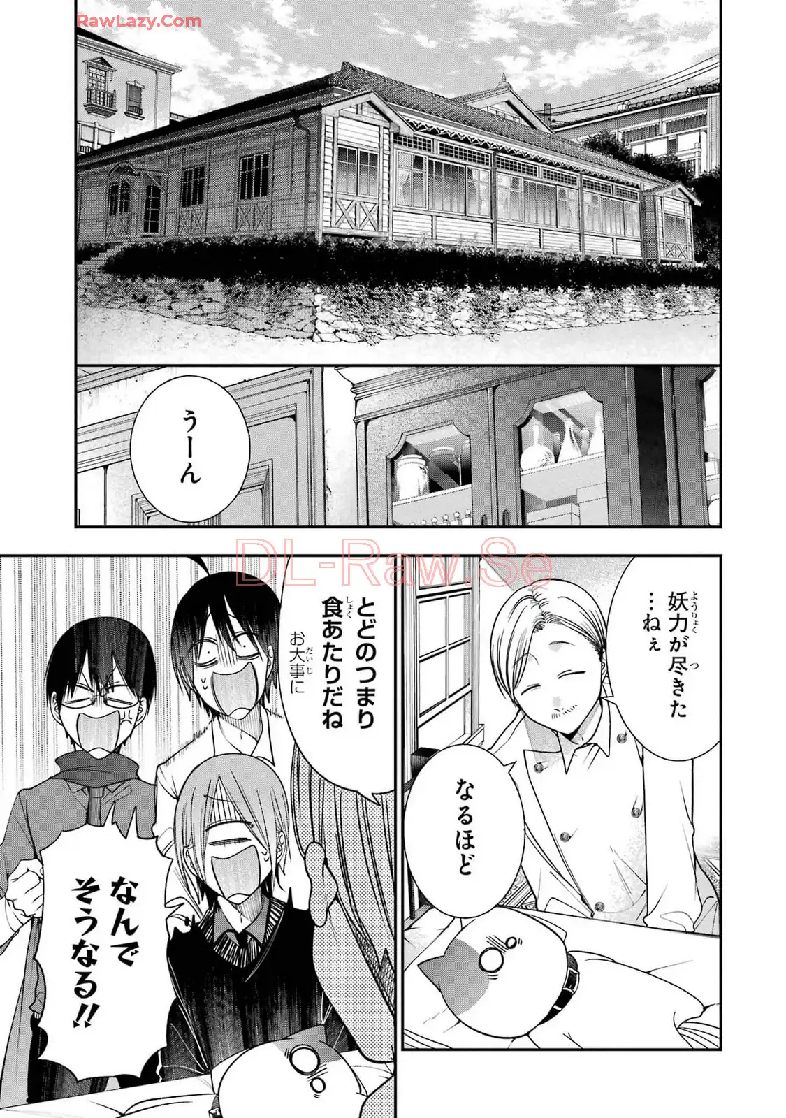 妖怪学校の先生はじめました！ - raw - 第16.3話 - https://jpgg.ffgg.to/JPGG/04120033/5uhafn32w55.webp