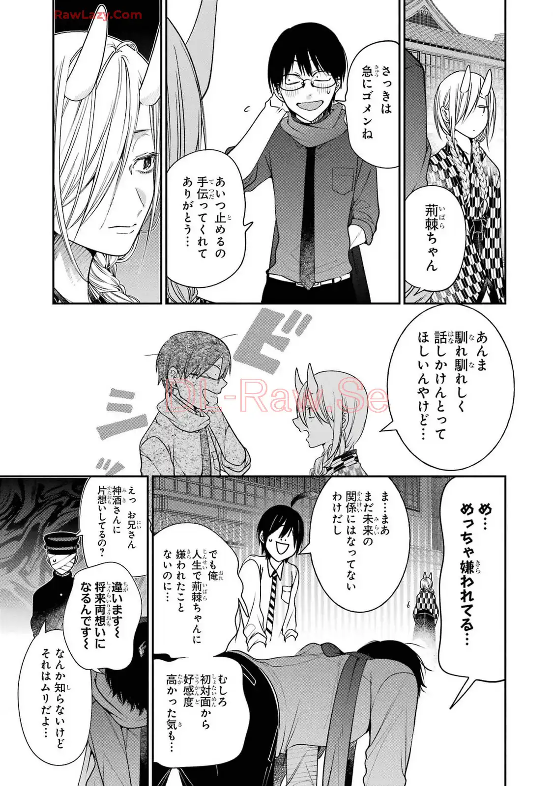 妖怪学校の先生はじめました！ - raw - 第16.3話 - https://jpgg.ffgg.to/JPGG/04120033/a1ua4a5ioga.webp