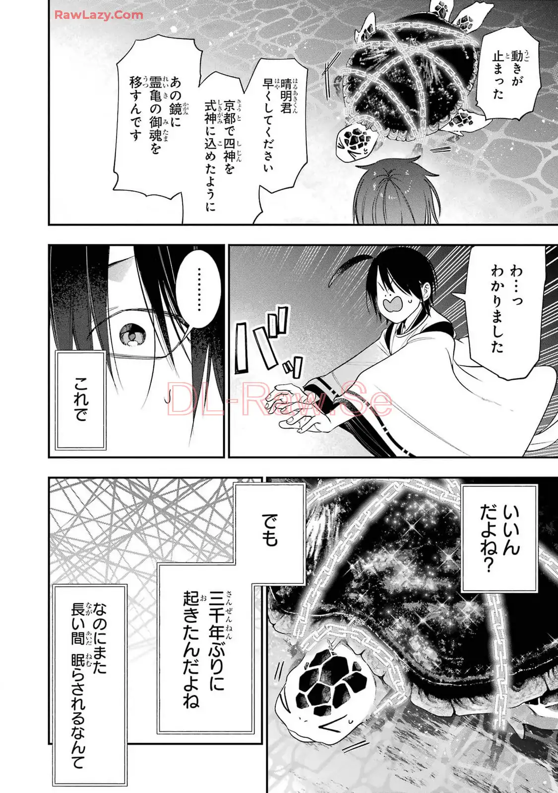 妖怪学校の先生はじめました！ - raw - 第16.1話 - https://jpgg.ffgg.to/JPGG/04120033/ap2qbhvh003.webp