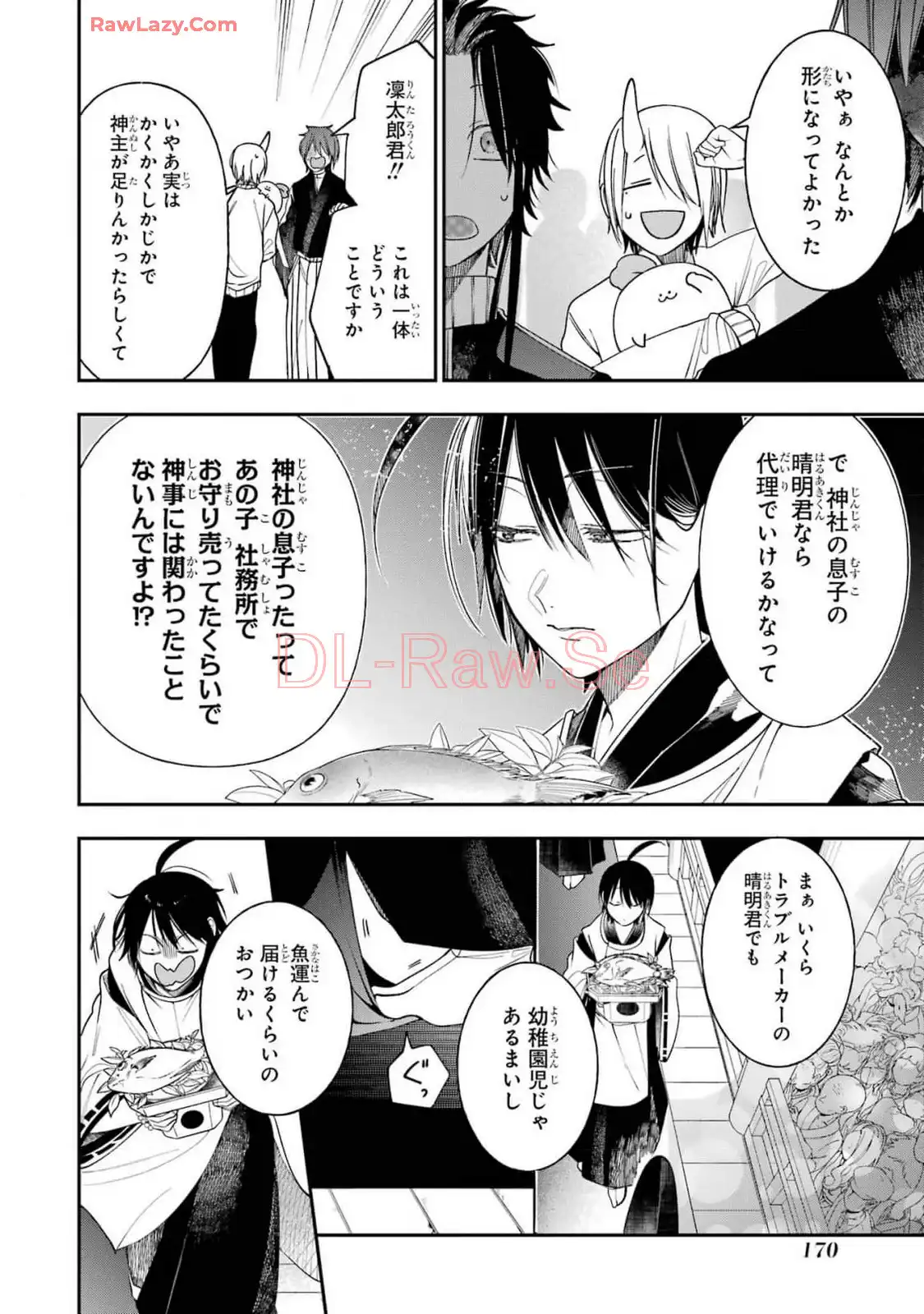 妖怪学校の先生はじめました！ - raw - 第15.7話 - https://jpgg.ffgg.to/JPGG/04120033/asoddyjpm5j.webp