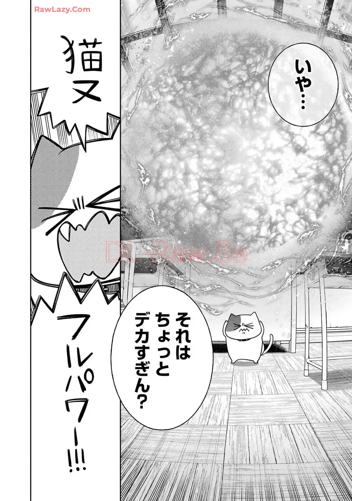 妖怪学校の先生はじめました！ - raw - 第16.2話 - https://jpgg.ffgg.to/JPGG/04120033/attpnrji0ek.webp