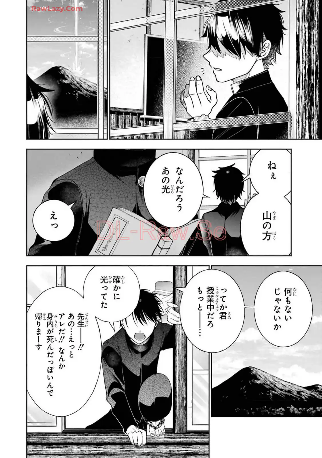 妖怪学校の先生はじめました！ - raw - 第16.2話 - https://jpgg.ffgg.to/JPGG/04120033/bhek0msaqhh.webp