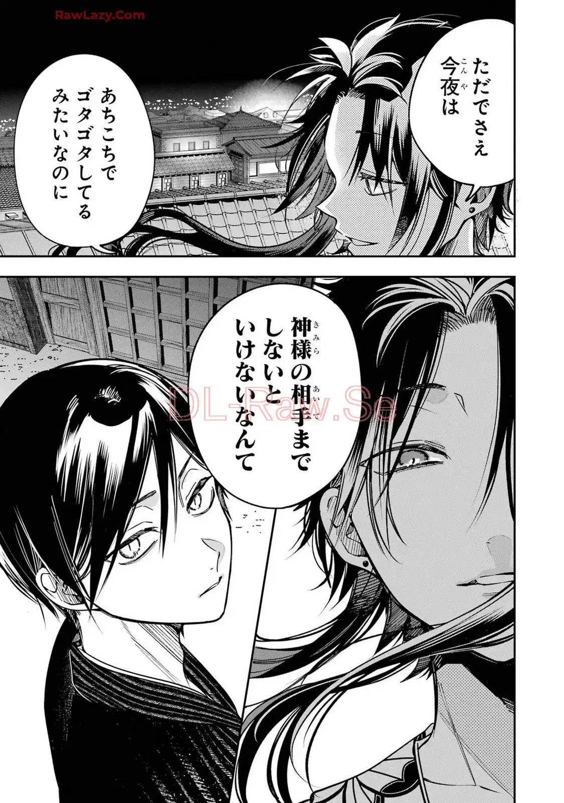 妖怪学校の先生はじめました！ - raw - 第16.5話 - https://jpgg.ffgg.to/JPGG/04120033/c1zfigovd4u.webp