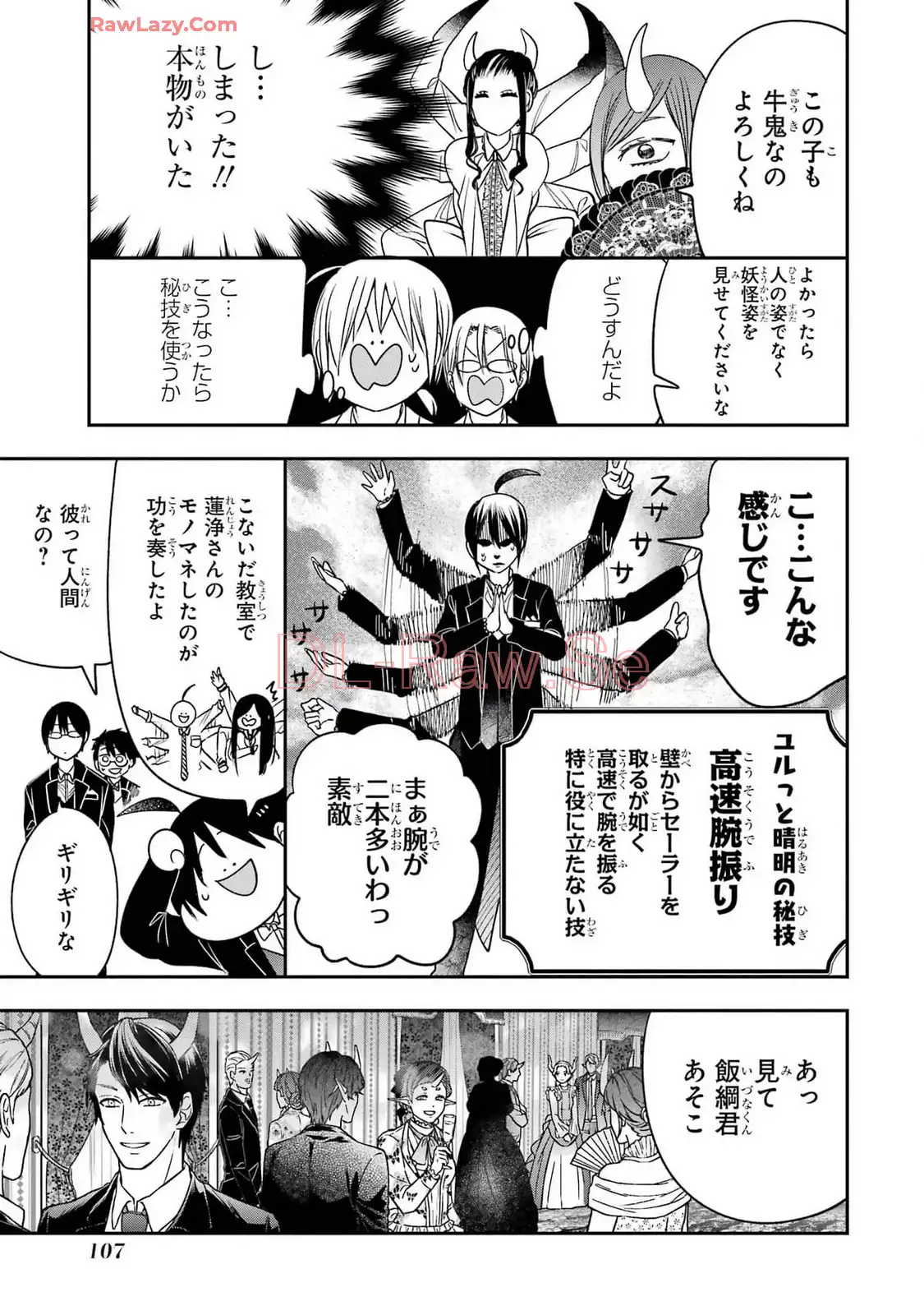 妖怪学校の先生はじめました！ - raw - 第16.4話 - https://jpgg.ffgg.to/JPGG/04120033/c3jdkb4wkoq.webp