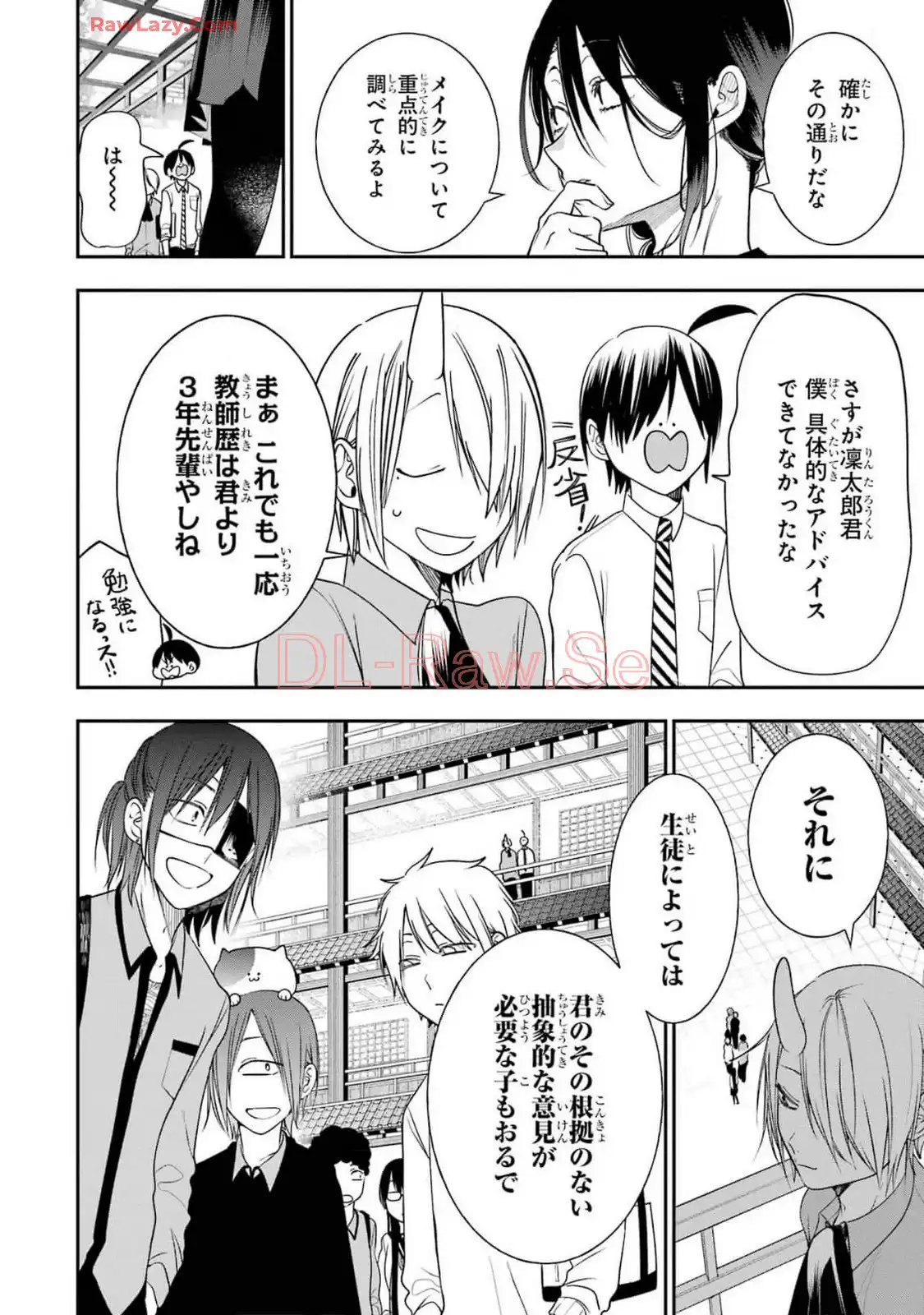妖怪学校の先生はじめました！ - raw - 第15.5話 - https://jpgg.ffgg.to/JPGG/04120033/ccmocyfirxb.webp