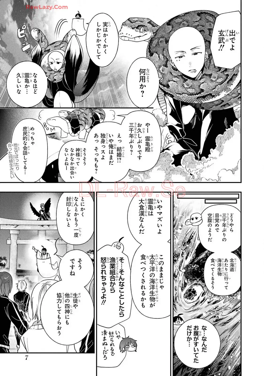 妖怪学校の先生はじめました！ - raw - 第16.1話 - https://jpgg.ffgg.to/JPGG/04120033/cqozfn2jdvx.webp