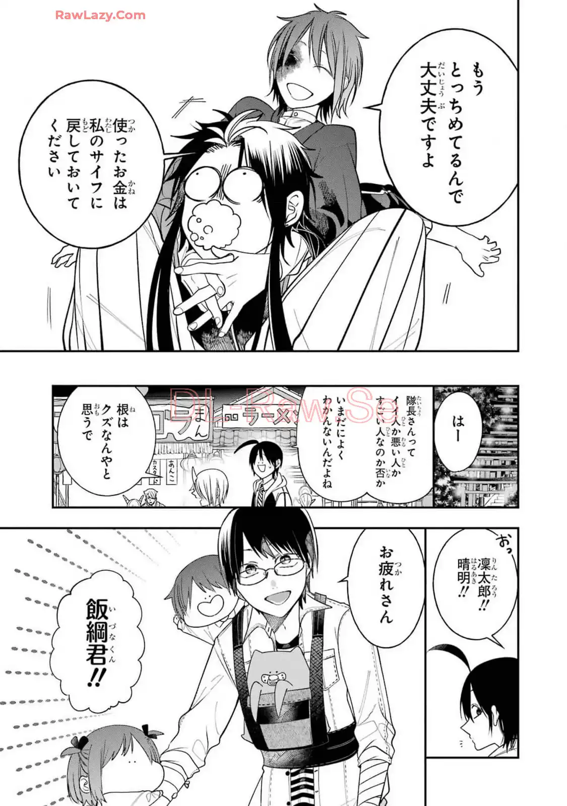 妖怪学校の先生はじめました！ - raw - 第15.7話 - https://jpgg.ffgg.to/JPGG/04120033/cvbwkl0nzpk.webp