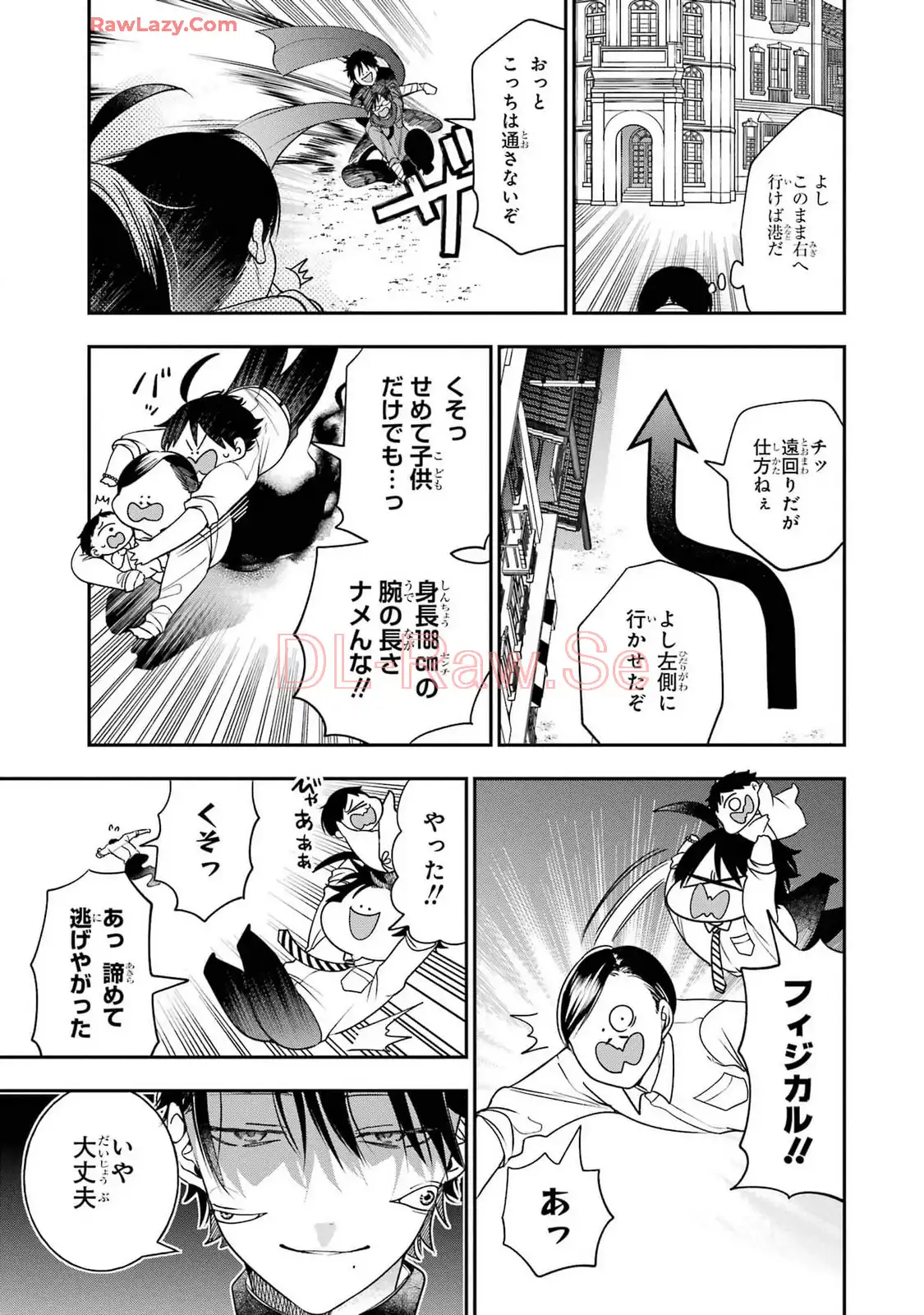 妖怪学校の先生はじめました！ - raw - 第16.3話 - https://jpgg.ffgg.to/JPGG/04120033/ddbh1zo3tgu.webp