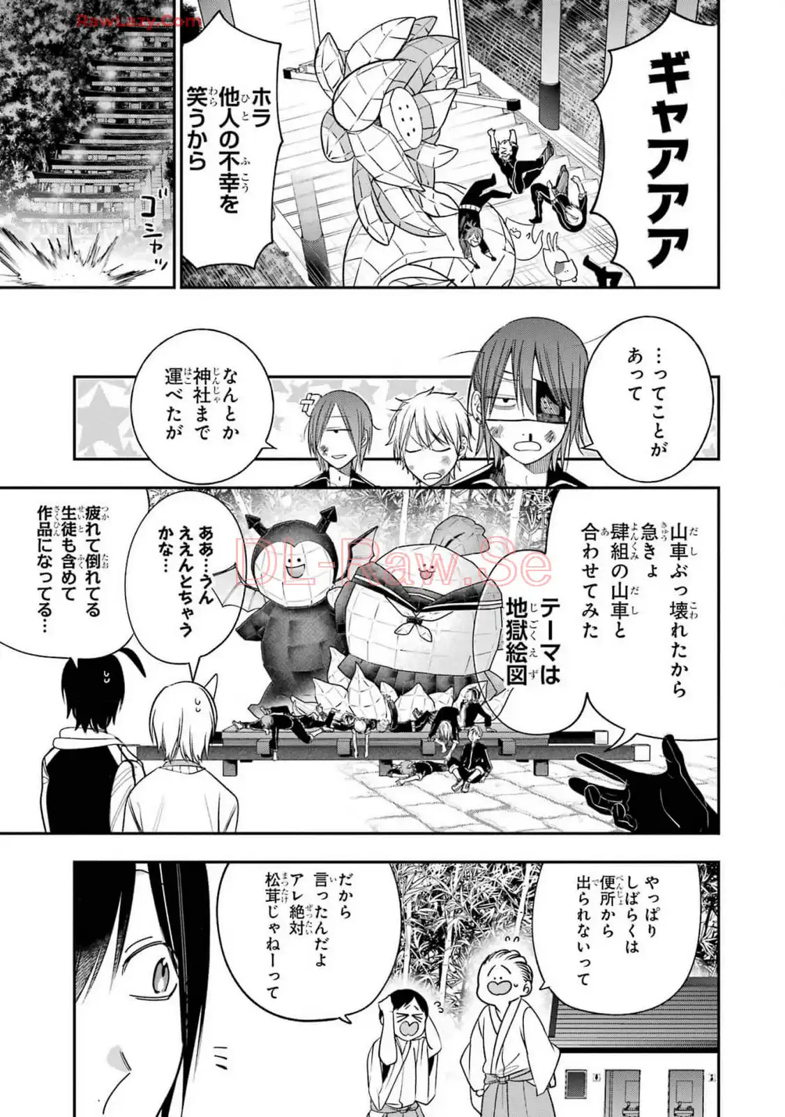 妖怪学校の先生はじめました！ - raw - 第15.7話 - https://jpgg.ffgg.to/JPGG/04120033/deonpv4br4q.webp