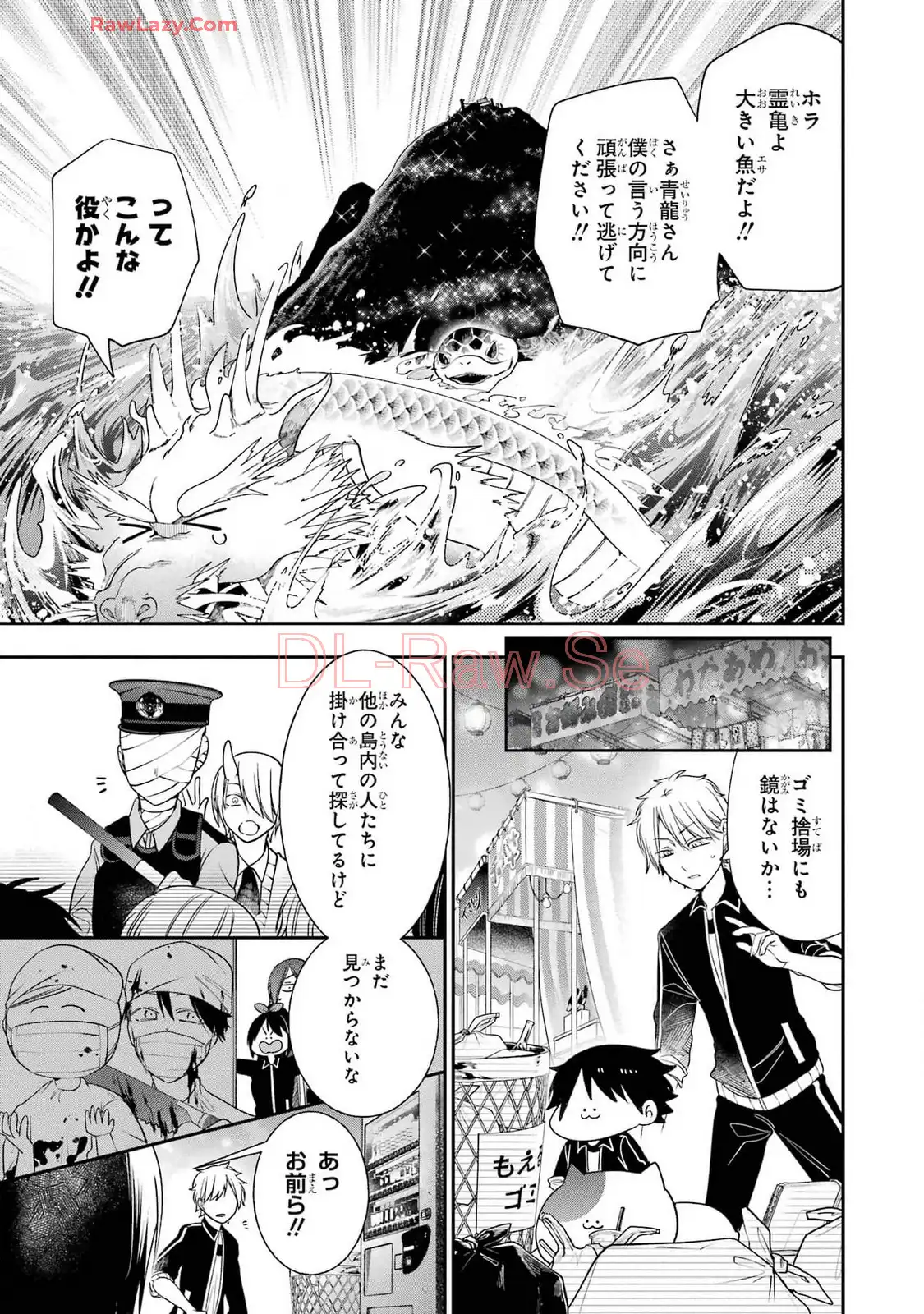妖怪学校の先生はじめました！ - raw - 第16.1話 - https://jpgg.ffgg.to/JPGG/04120033/dt30mdbwlrb.webp