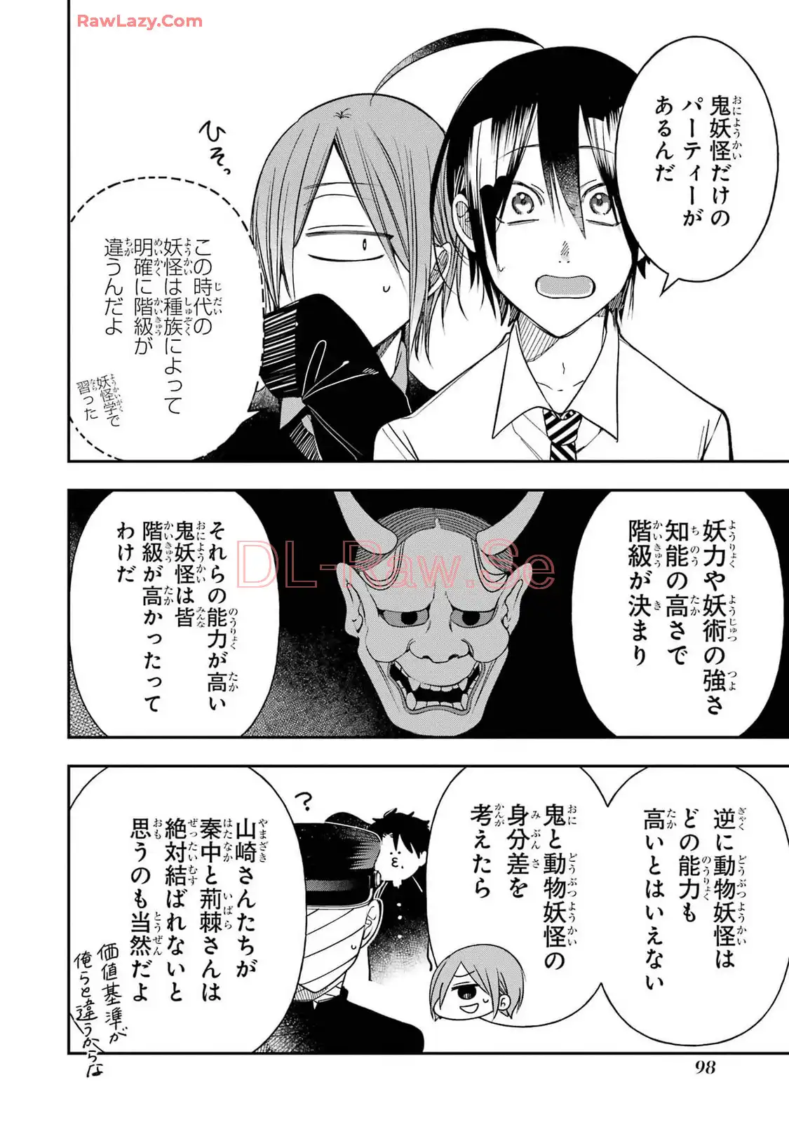 妖怪学校の先生はじめました！ - raw - 第16.4話 - https://jpgg.ffgg.to/JPGG/04120033/emth5oh3i54.webp