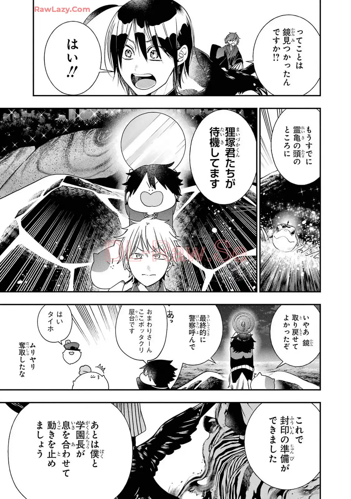 妖怪学校の先生はじめました！ - raw - 第16.1話 - https://jpgg.ffgg.to/JPGG/04120033/ex0p4yhumfw.webp