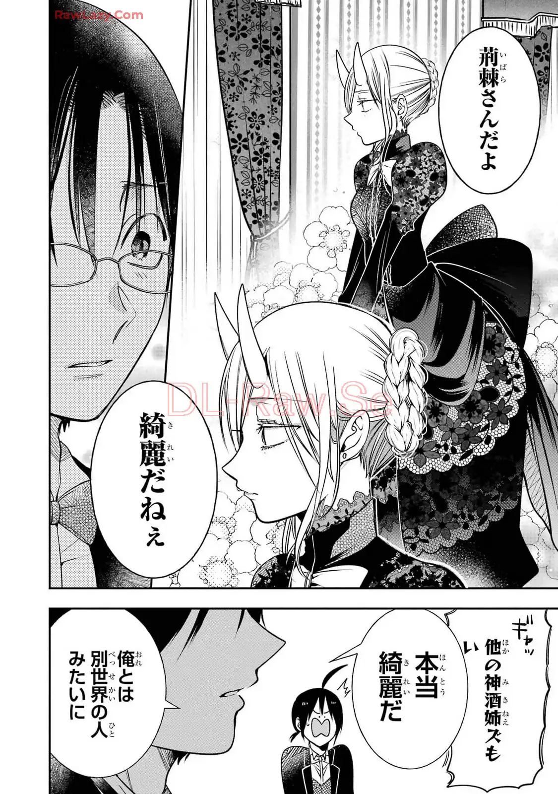 妖怪学校の先生はじめました！ - raw - 第16.4話 - https://jpgg.ffgg.to/JPGG/04120033/f1ckvkfndam.webp