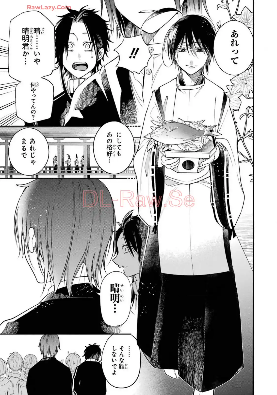 妖怪学校の先生はじめました！ - raw - 第15.7話 - https://jpgg.ffgg.to/JPGG/04120033/fr4sswdvc2t.webp