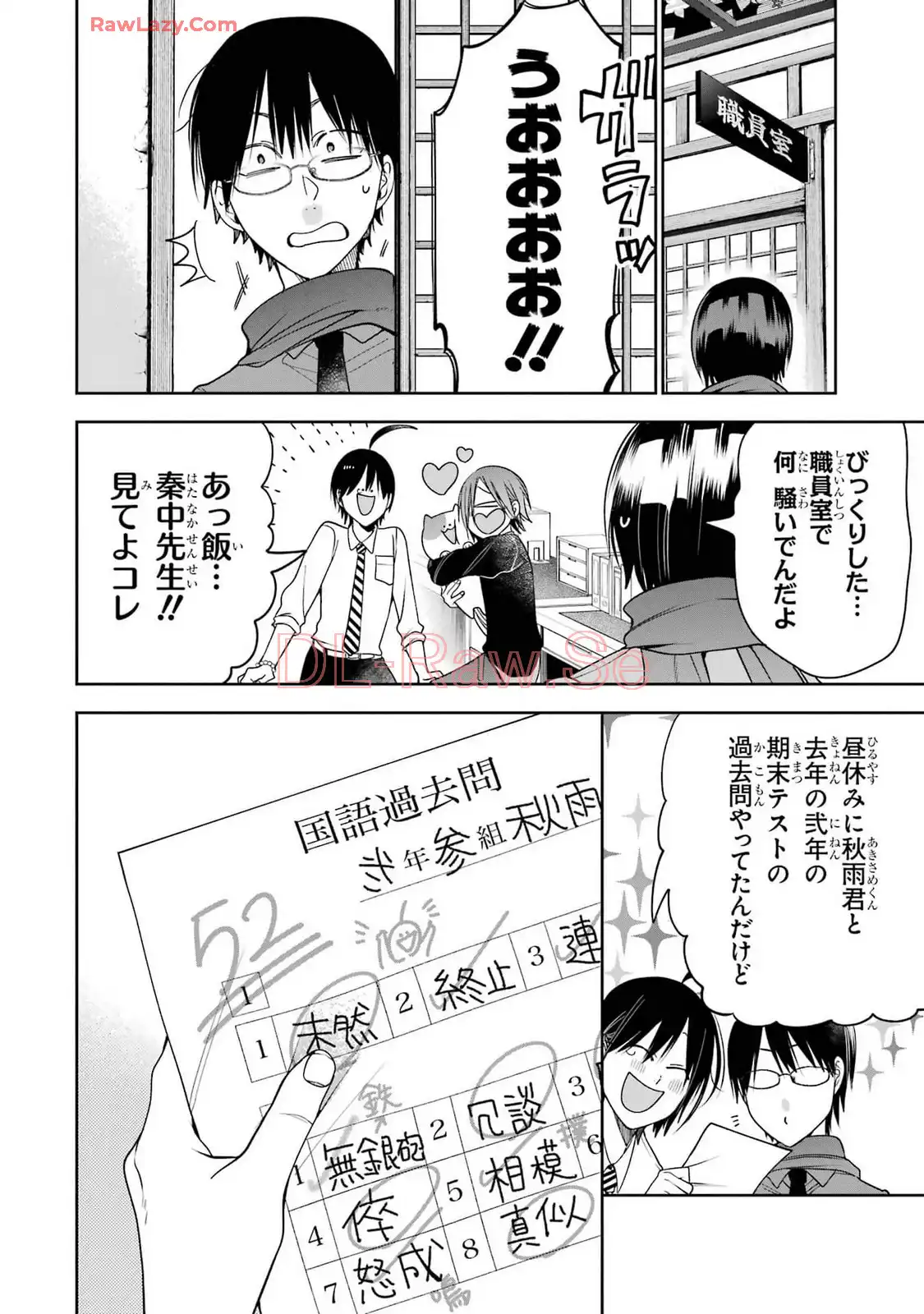 妖怪学校の先生はじめました！ - raw - 第16.2話 - https://jpgg.ffgg.to/JPGG/04120033/fx50aept3b0.webp