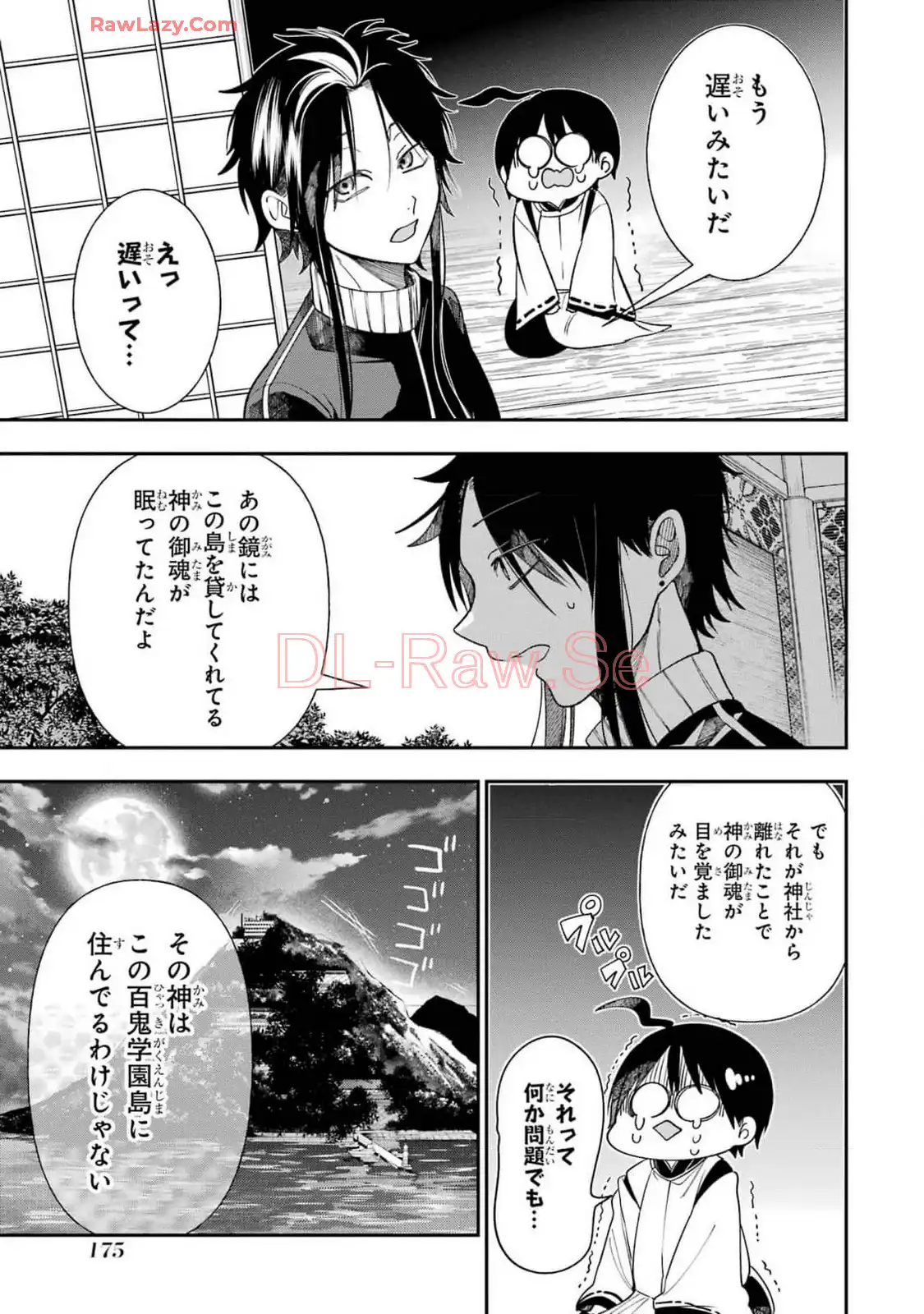 妖怪学校の先生はじめました！ - raw - 第15.7話 - https://jpgg.ffgg.to/JPGG/04120033/g5hp2ubie1j.webp