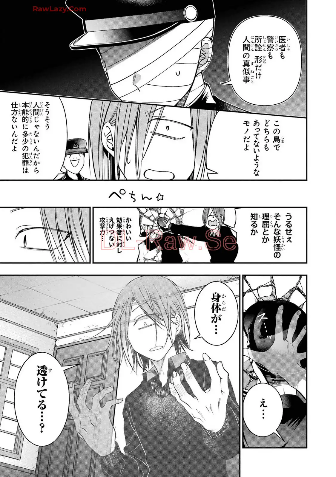 妖怪学校の先生はじめました！ - raw - 第16.3話 - https://jpgg.ffgg.to/JPGG/04120033/gvfpdi43wxw.webp