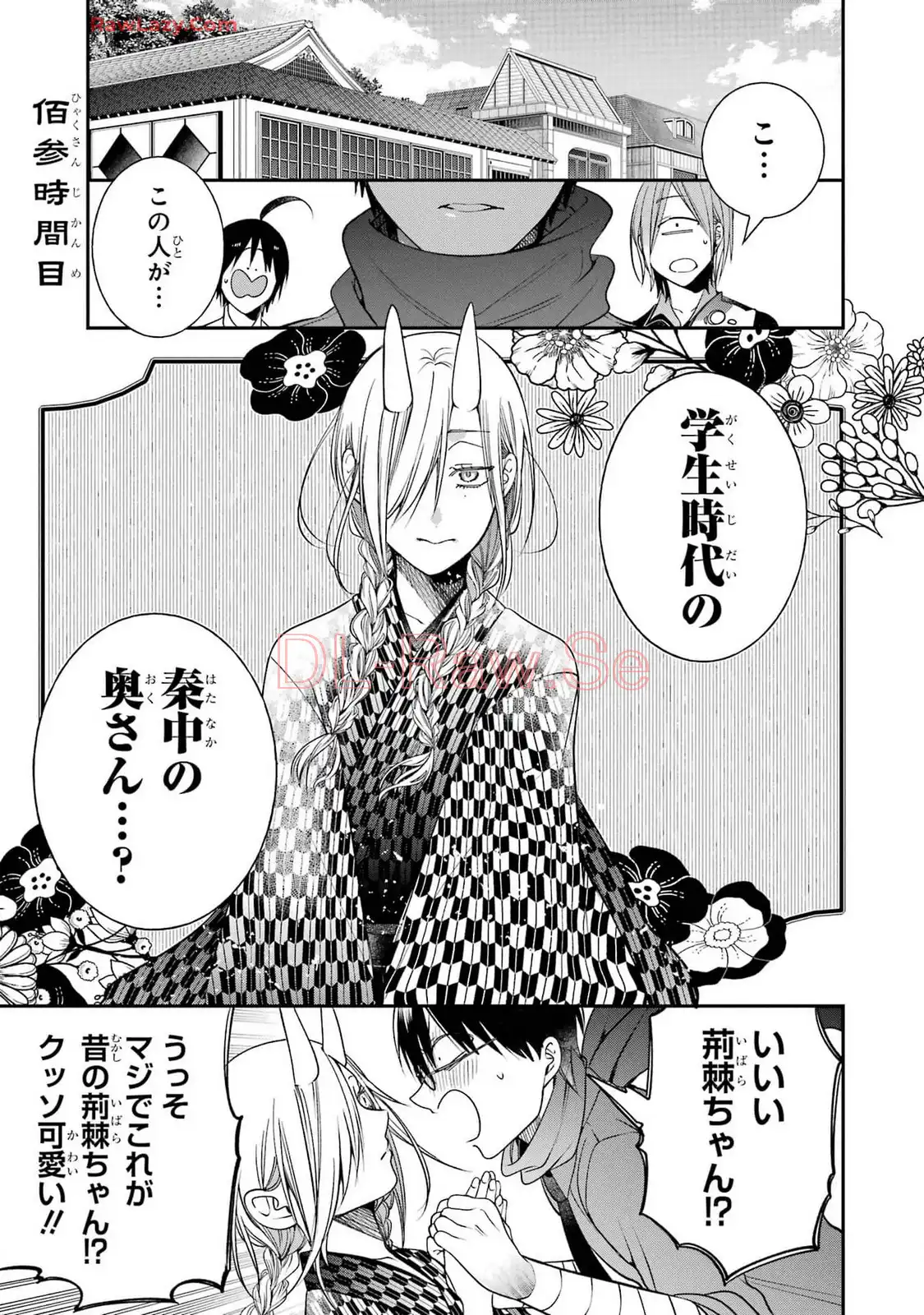 妖怪学校の先生はじめました！ - raw - 第16.2話 - https://jpgg.ffgg.to/JPGG/04120033/hcamawvlek2.webp