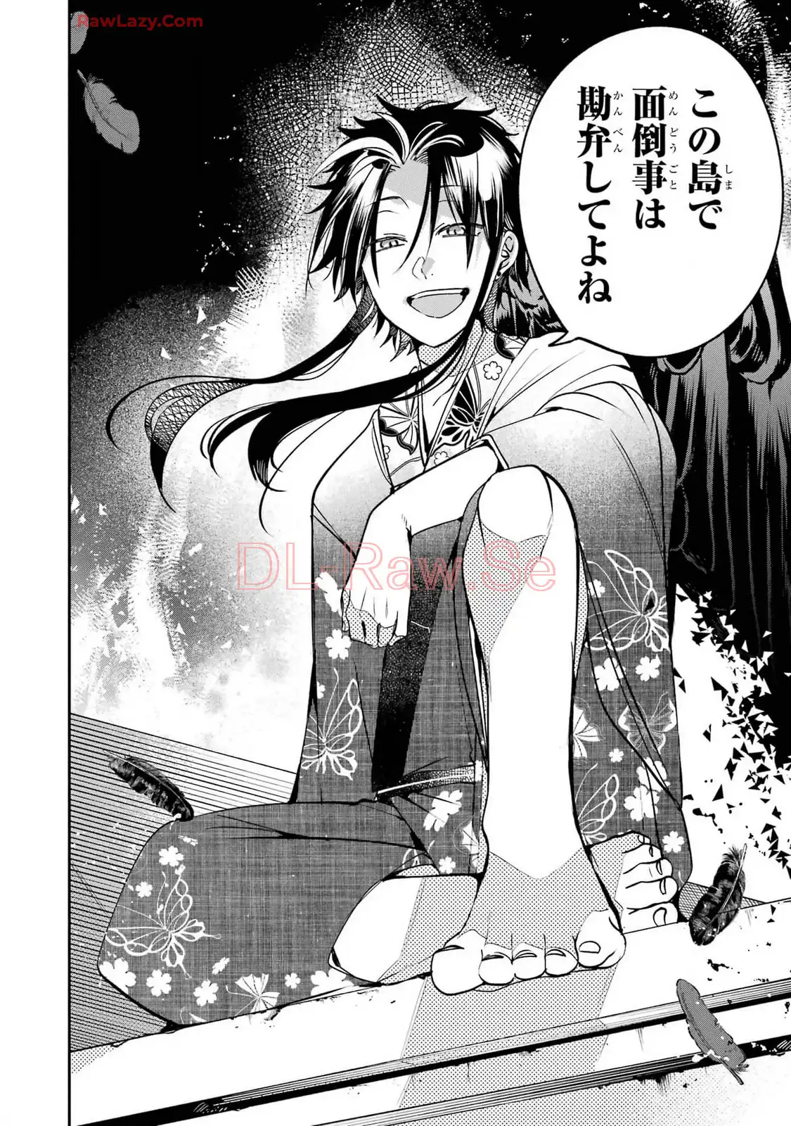妖怪学校の先生はじめました！ - raw - 第16.5話 - https://jpgg.ffgg.to/JPGG/04120033/hpeayfmi44j.webp