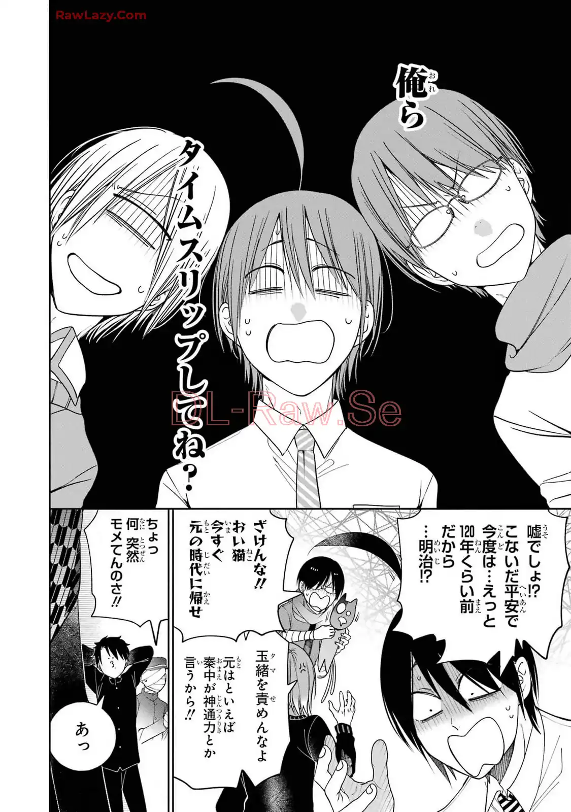 妖怪学校の先生はじめました！ - raw - 第16.2話 - https://jpgg.ffgg.to/JPGG/04120033/htbbanvxn2q.webp