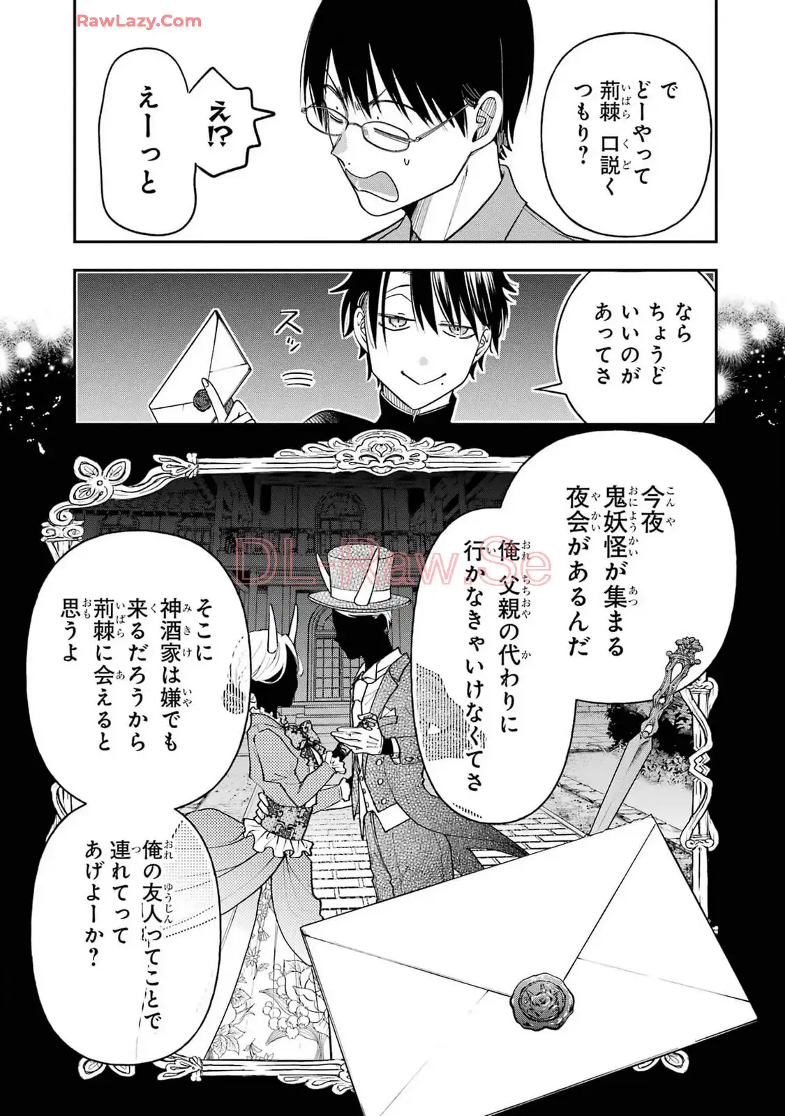 妖怪学校の先生はじめました！ - raw - 第16.4話 - https://jpgg.ffgg.to/JPGG/04120033/i3fehicbmm4.webp
