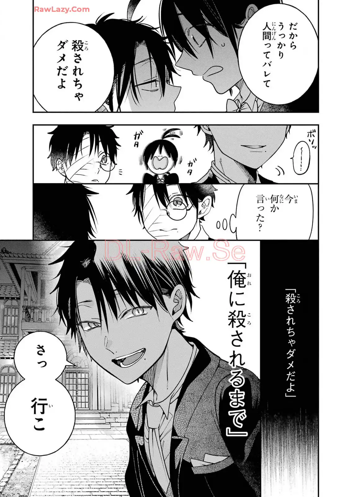 妖怪学校の先生はじめました！ - raw - 第16.4話 - https://jpgg.ffgg.to/JPGG/04120033/ibbi5v2ycgp.webp