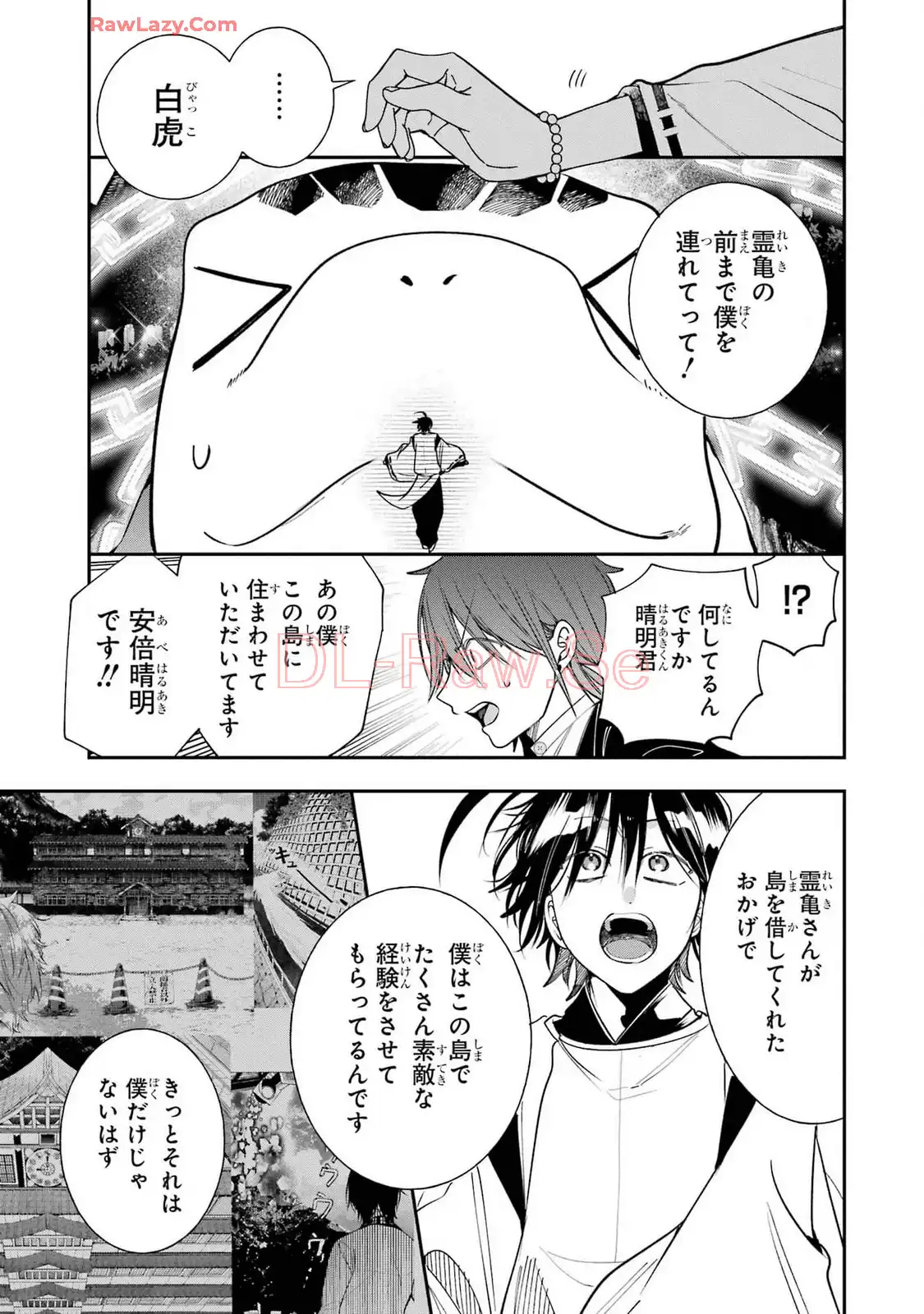 妖怪学校の先生はじめました！ - raw - 第16.1話 - https://jpgg.ffgg.to/JPGG/04120033/iclwkgy2ubt.webp