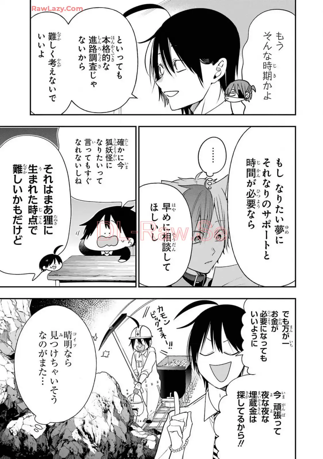 妖怪学校の先生はじめました！ - raw - 第15.5話 - https://jpgg.ffgg.to/JPGG/04120033/inr3zsy2d5u.webp