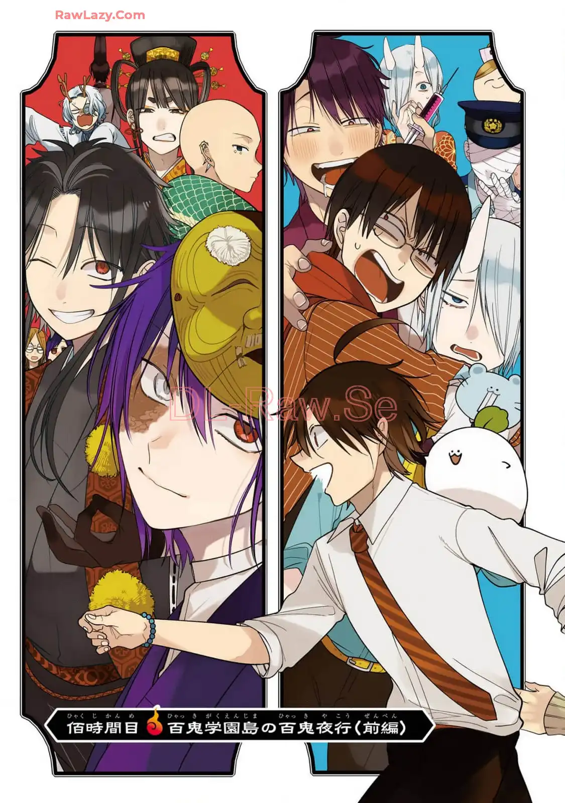 妖怪学校の先生はじめました！ - raw - 第15.7話 - https://jpgg.ffgg.to/JPGG/04120033/jbnas3nckus.webp
