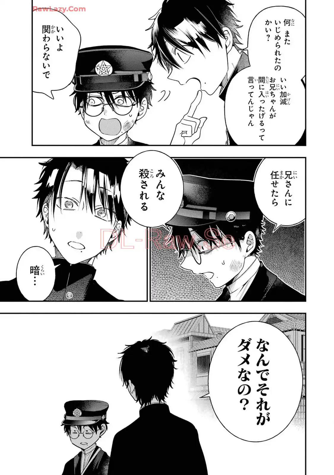 妖怪学校の先生はじめました！ - raw - 第16.3話 - https://jpgg.ffgg.to/JPGG/04120033/jcwzrxetgdh.webp