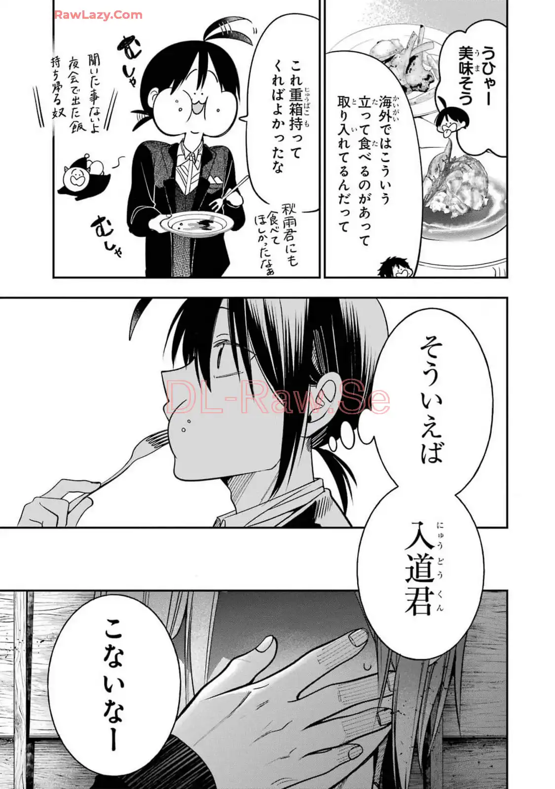 妖怪学校の先生はじめました！ - raw - 第16.4話 - https://jpgg.ffgg.to/JPGG/04120033/jvvjglcuzg3.webp