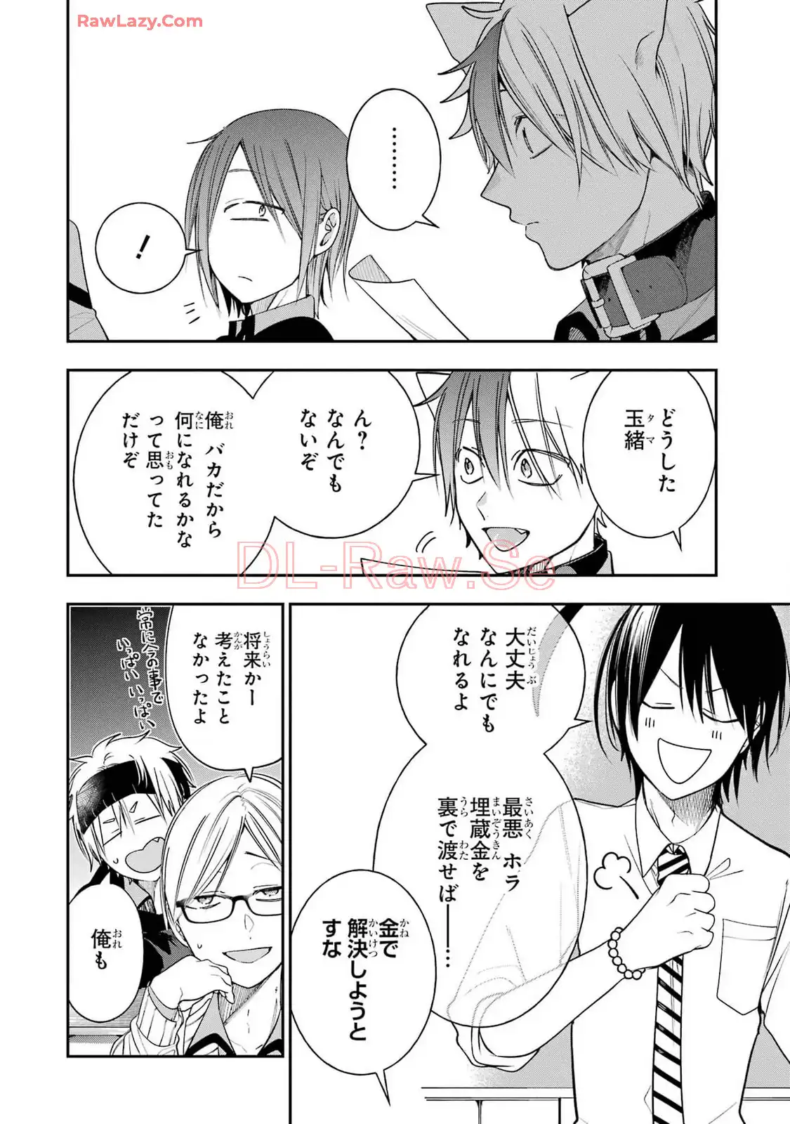 妖怪学校の先生はじめました！ - raw - 第15.5話 - https://jpgg.ffgg.to/JPGG/04120033/jwssppxqtaw.webp
