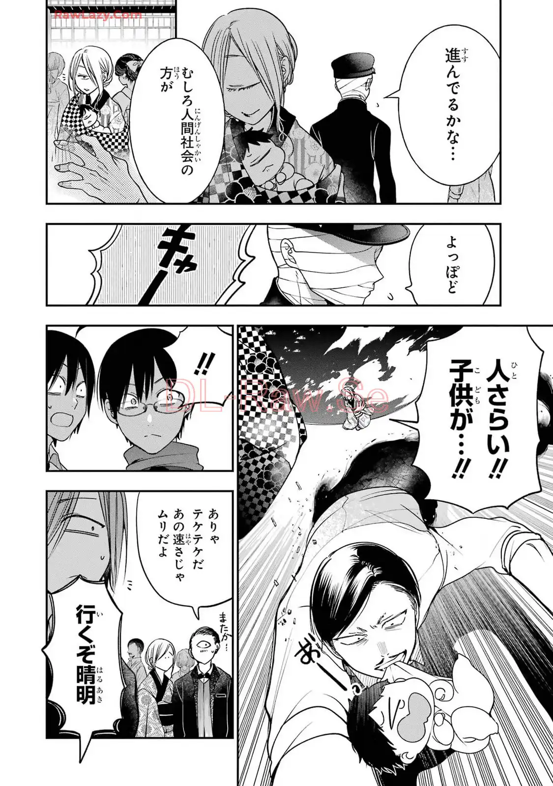 妖怪学校の先生はじめました！ - raw - 第16.3話 - https://jpgg.ffgg.to/JPGG/04120033/kcnmn2ghuts.webp