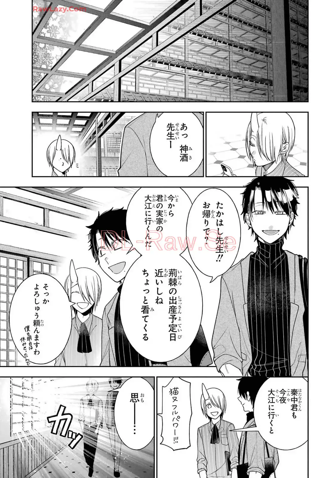 妖怪学校の先生はじめました！ - raw - 第16.2話 - https://jpgg.ffgg.to/JPGG/04120033/kpqh0q33p0t.webp
