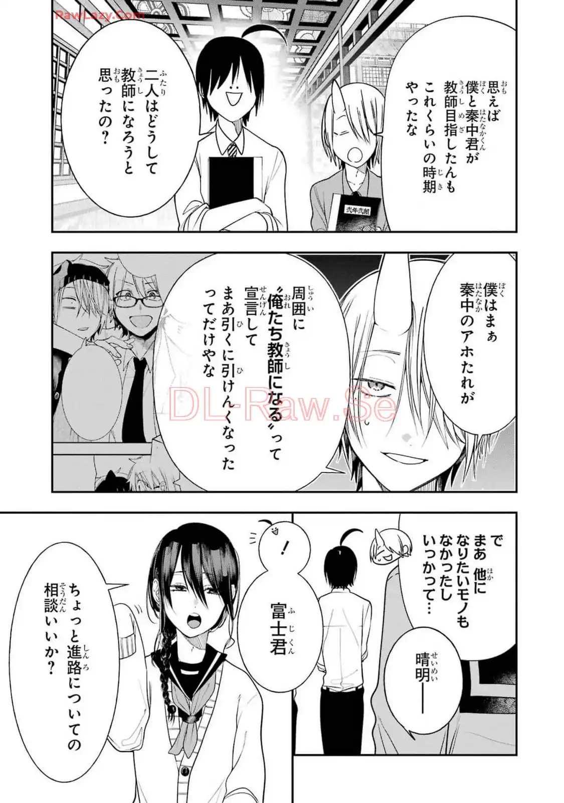 妖怪学校の先生はじめました！ - raw - 第15.5話 - https://jpgg.ffgg.to/JPGG/04120033/l0avhyrgl21.webp