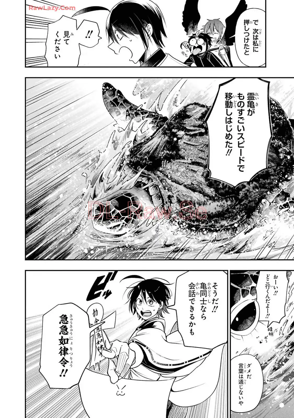 妖怪学校の先生はじめました！ - raw - 第16.1話 - https://jpgg.ffgg.to/JPGG/04120033/l5n52051xmd.webp