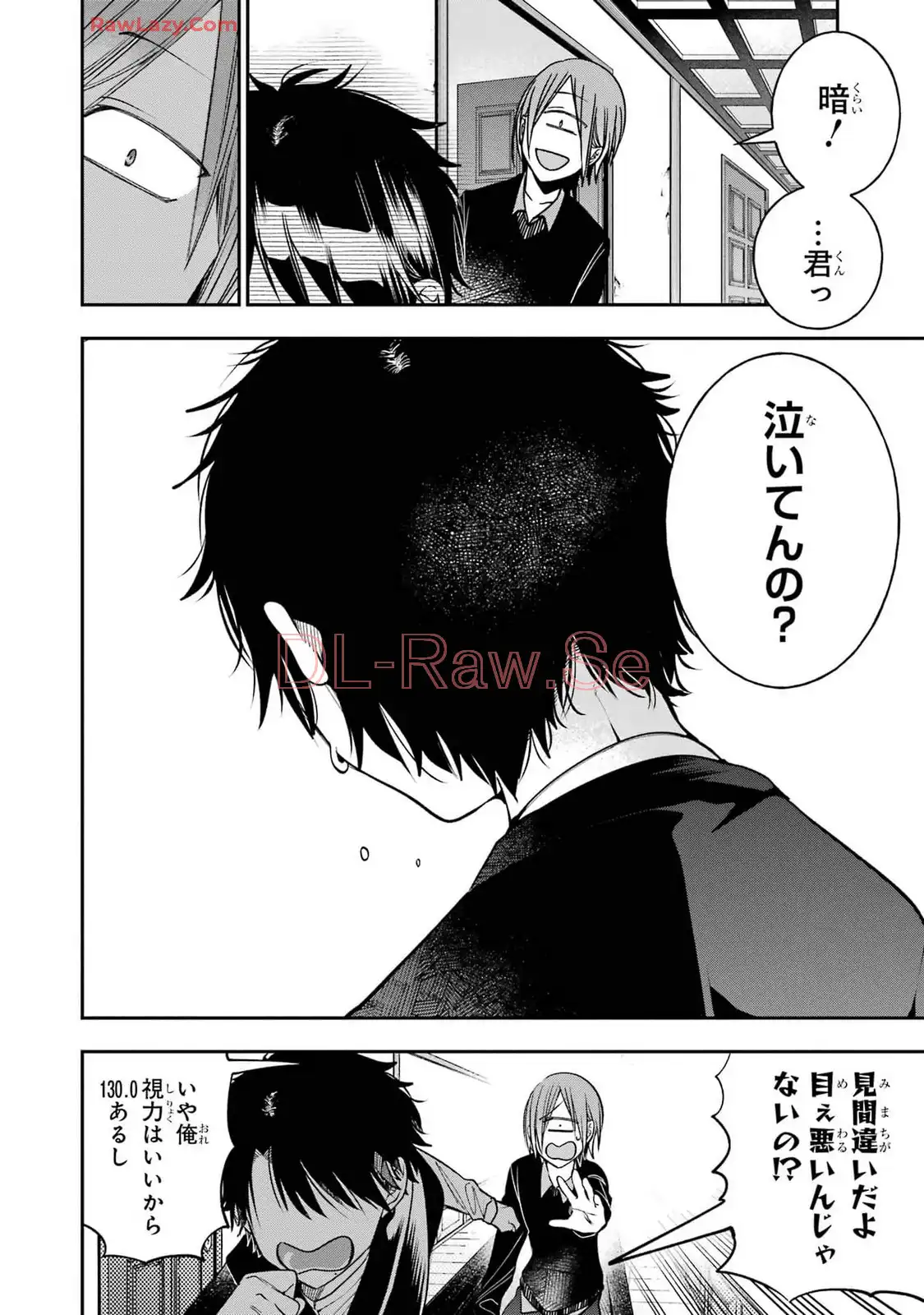 妖怪学校の先生はじめました！ - raw - 第16.4話 - https://jpgg.ffgg.to/JPGG/04120033/laiwfjsizye.webp