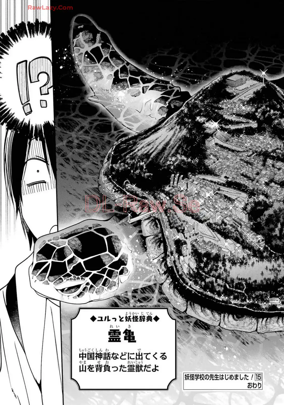 妖怪学校の先生はじめました！ - raw - 第15.7話 - https://jpgg.ffgg.to/JPGG/04120033/lb1wnnnnv3t.webp