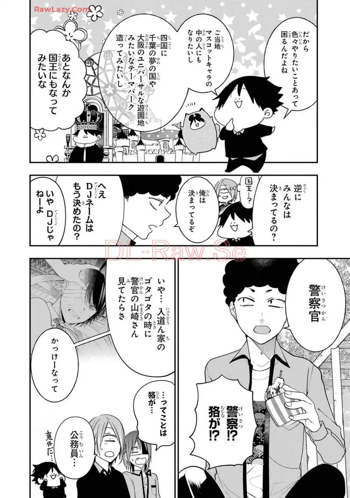 妖怪学校の先生はじめました！ - raw - 第15.5話 - https://jpgg.ffgg.to/JPGG/04120033/lecsechgtqt.webp