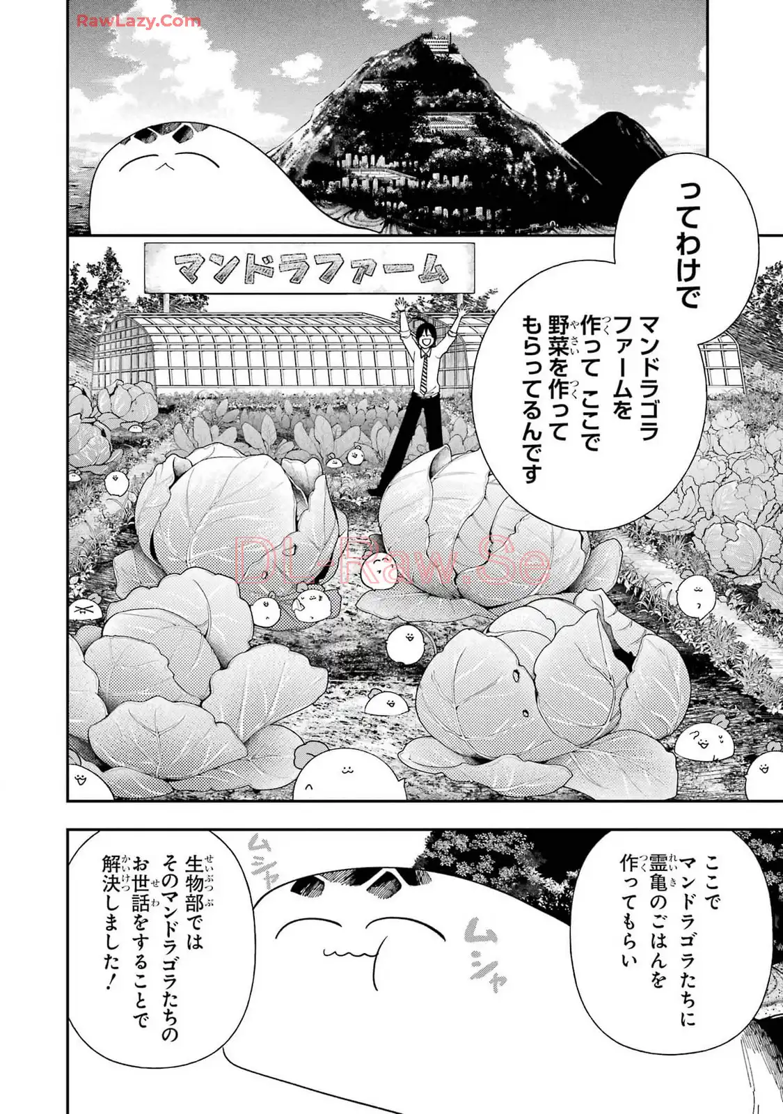 妖怪学校の先生はじめました！ - raw - 第16.1話 - https://jpgg.ffgg.to/JPGG/04120033/lfqeh53ztyd.webp