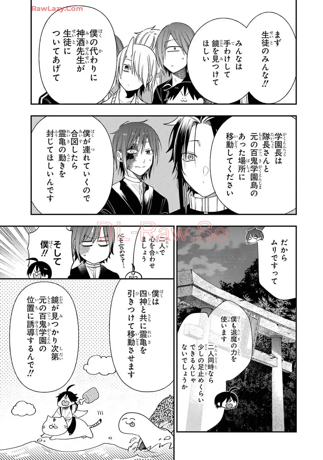妖怪学校の先生はじめました！ - raw - 第16.1話 - https://jpgg.ffgg.to/JPGG/04120033/lqabvnxgoed.webp