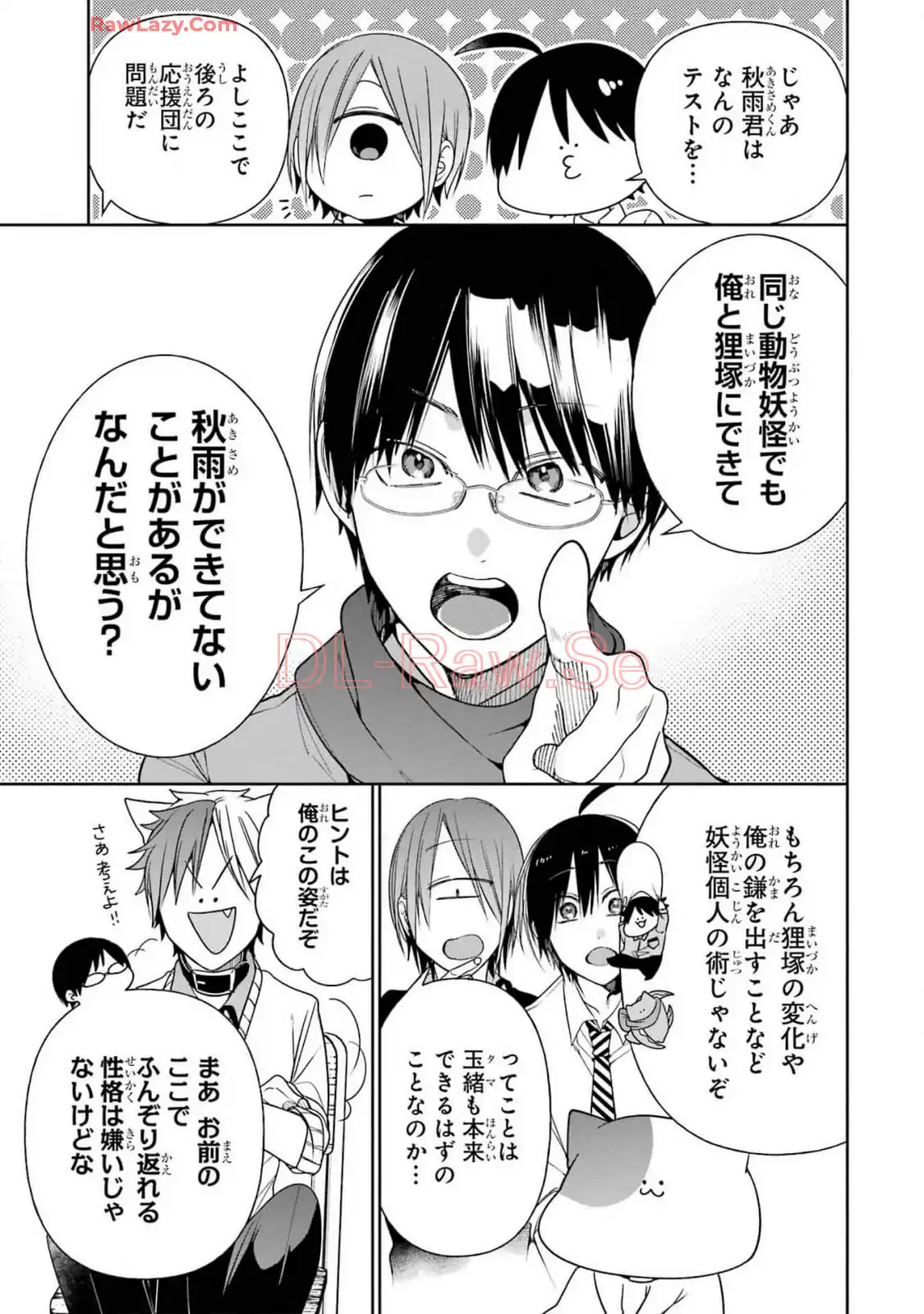 妖怪学校の先生はじめました！ - raw - 第16.2話 - https://jpgg.ffgg.to/JPGG/04120033/m0shun5ezdw.webp