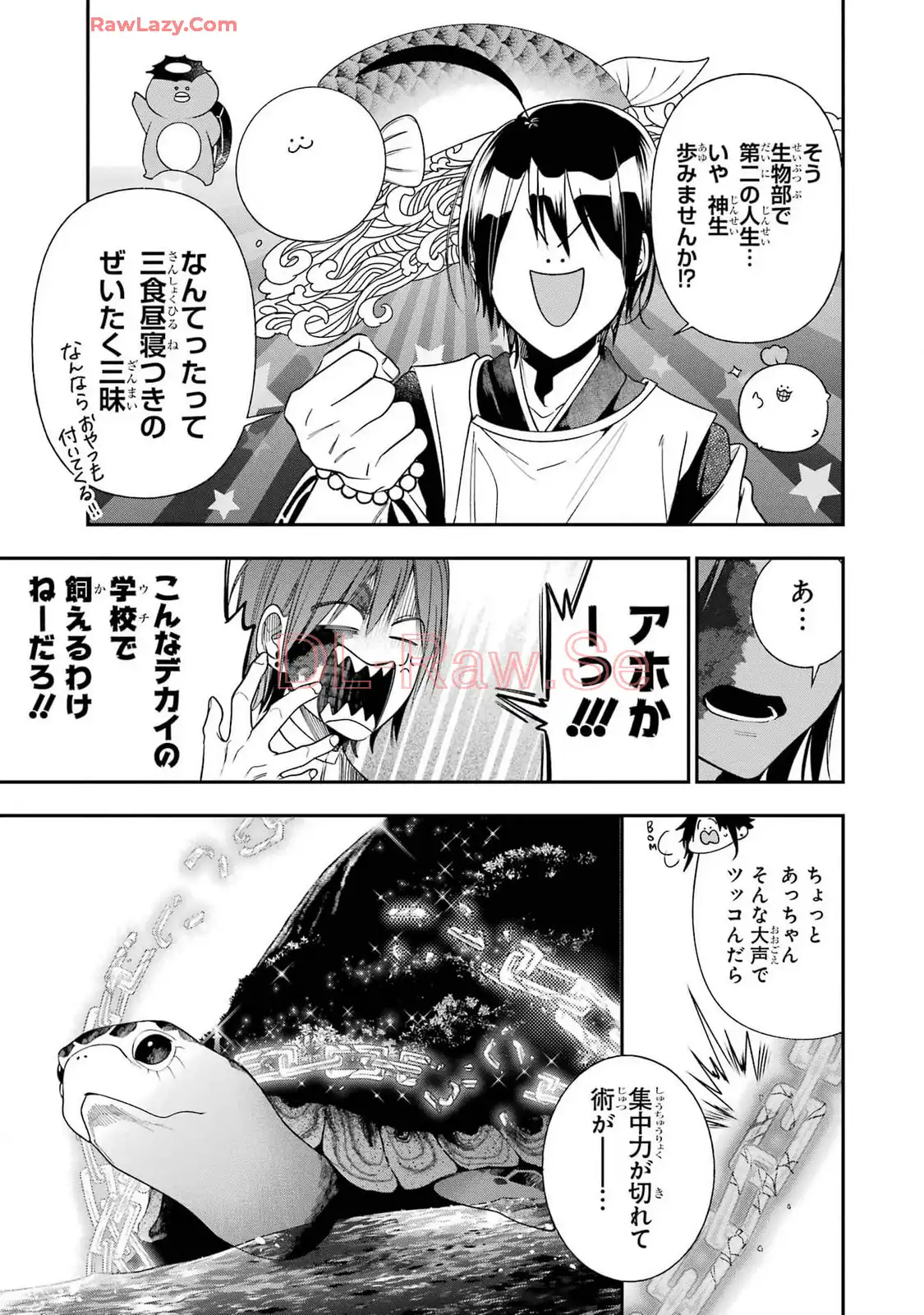 妖怪学校の先生はじめました！ - raw - 第16.1話 - https://jpgg.ffgg.to/JPGG/04120033/miuta0e3mej.webp