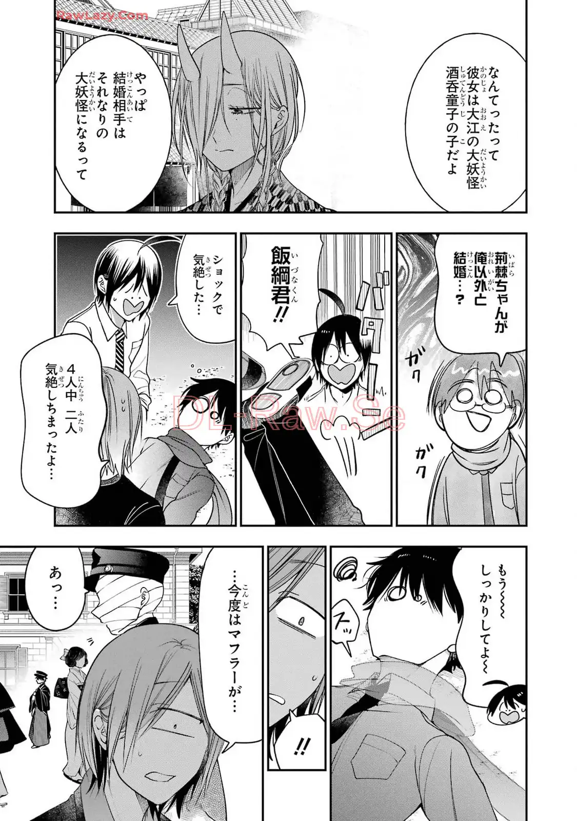 妖怪学校の先生はじめました！ - raw - 第16.3話 - https://jpgg.ffgg.to/JPGG/04120033/mnruyuldg0i.webp